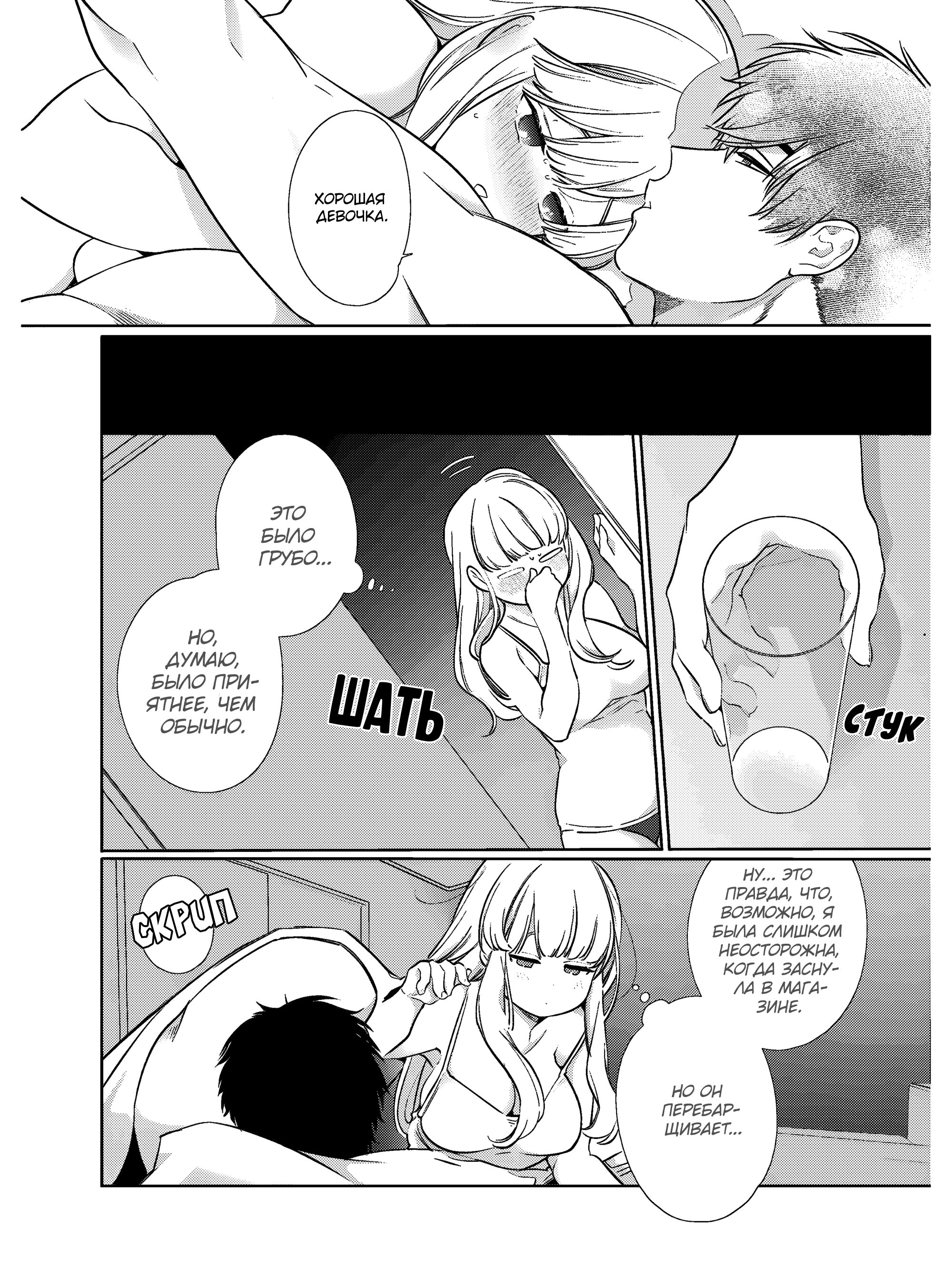 Манга Можешь меня обнять, влюблённый в меня соперник! - Глава 15 Страница 14