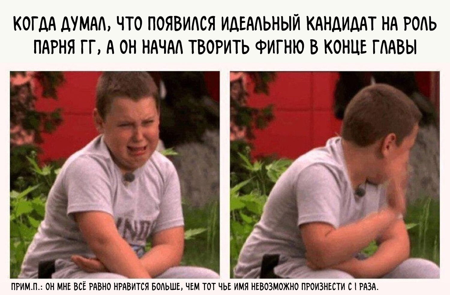 Манга Можешь меня обнять, влюблённый в меня соперник! - Глава 13 Страница 25