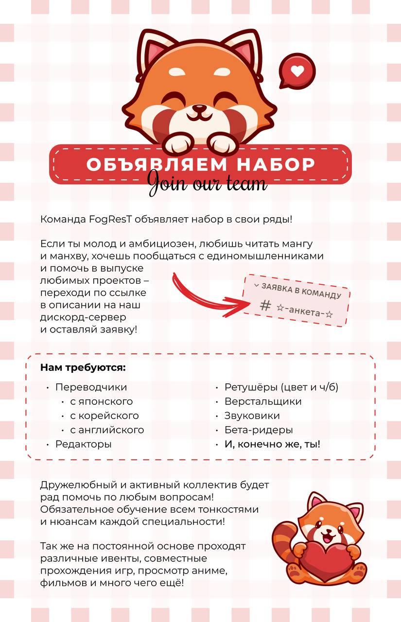 Манга Под дубом (Ёнкома) - Глава 6 Страница 6