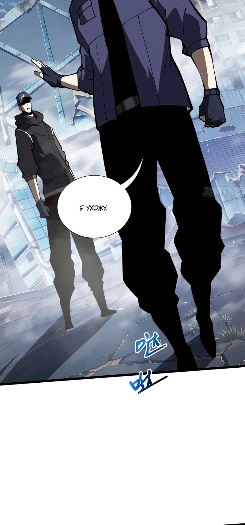 Манга Я эволюционировал в короля - Глава 20 Страница 24