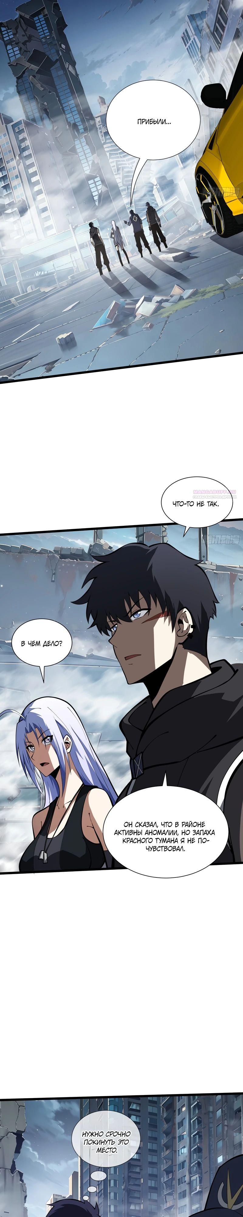 Манга Я эволюционировал в короля - Глава 20 Страница 22