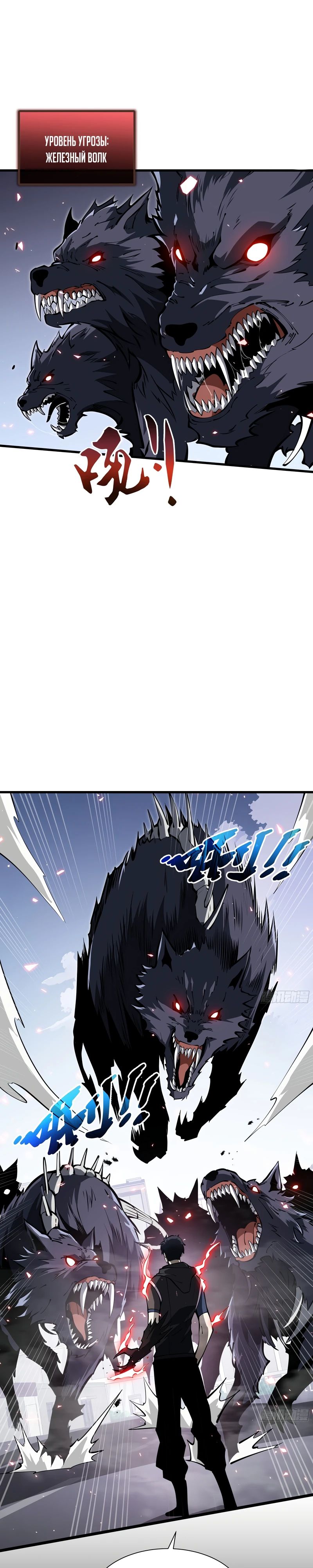 Манга Я эволюционировал в короля - Глава 20 Страница 3