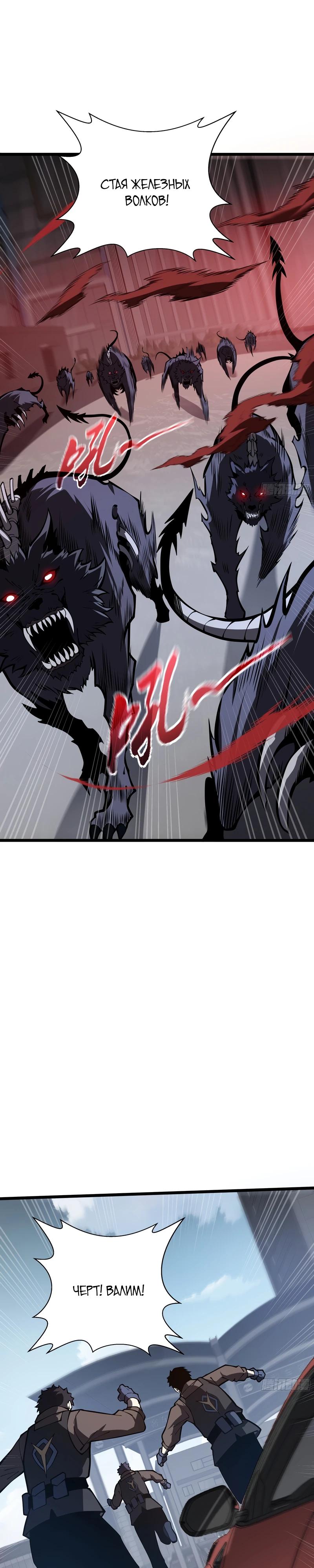 Манга Я эволюционировал в короля - Глава 19 Страница 27