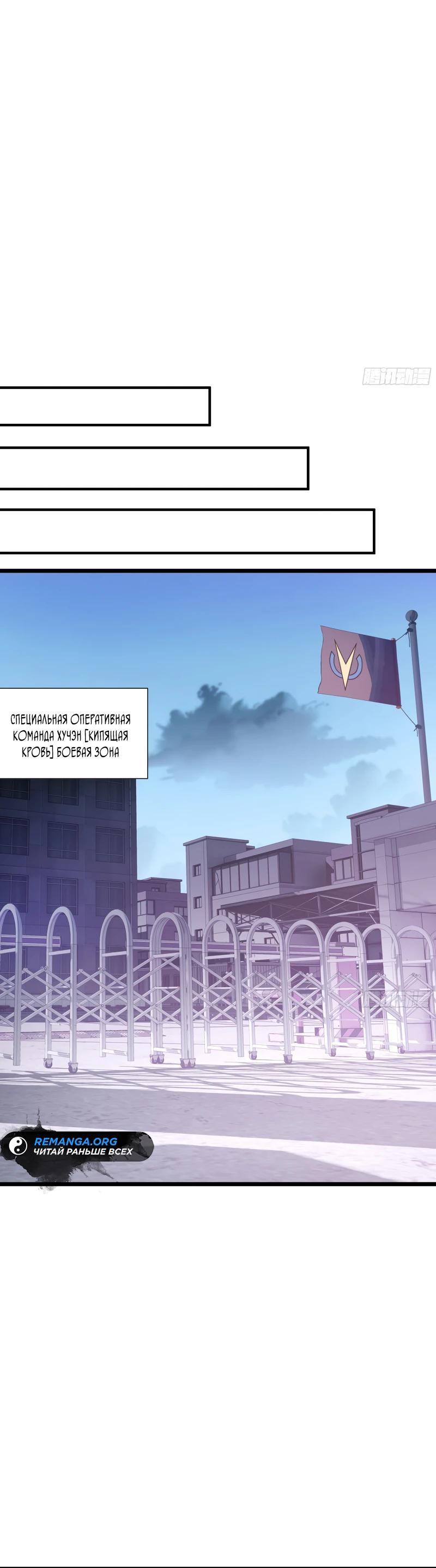 Манга Я эволюционировал в короля - Глава 18 Страница 8