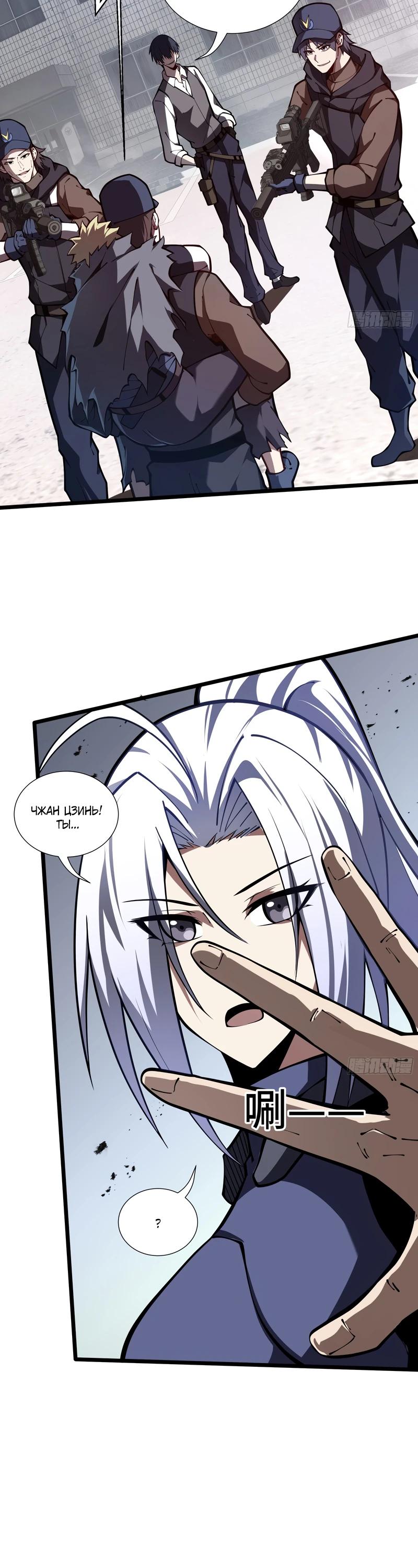 Манга Я эволюционировал в короля - Глава 18 Страница 16