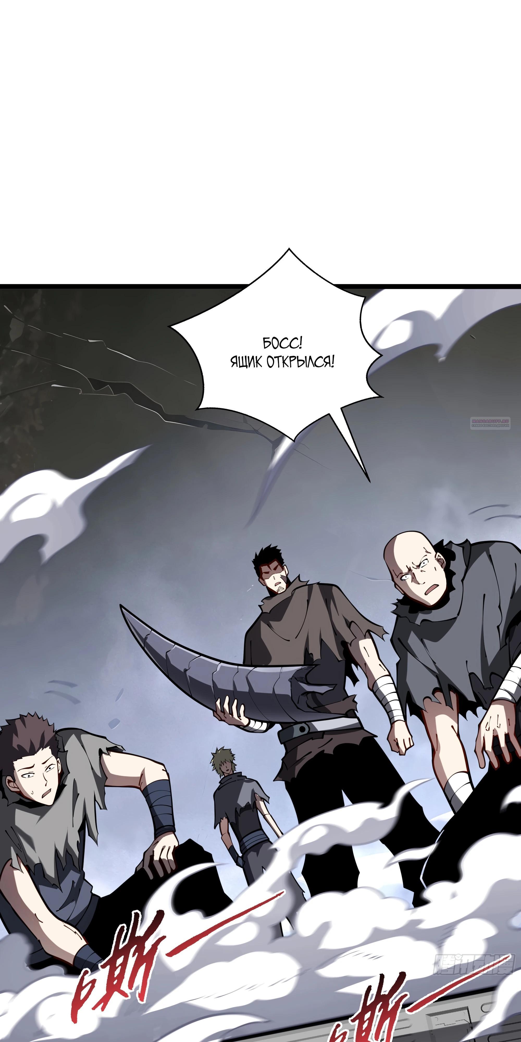 Манга Я эволюционировал в короля - Глава 17 Страница 34