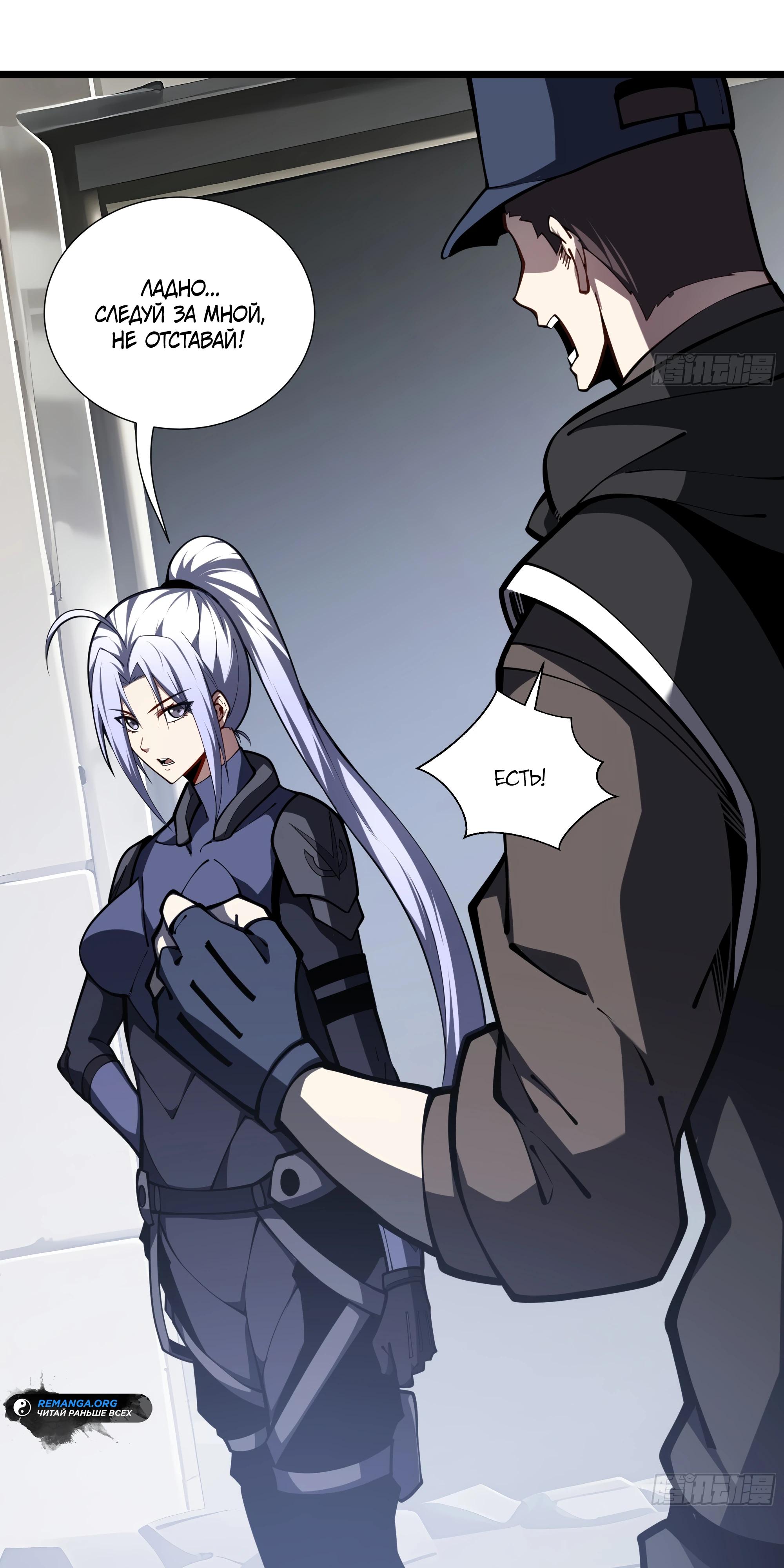 Манга Я эволюционировал в короля - Глава 17 Страница 13