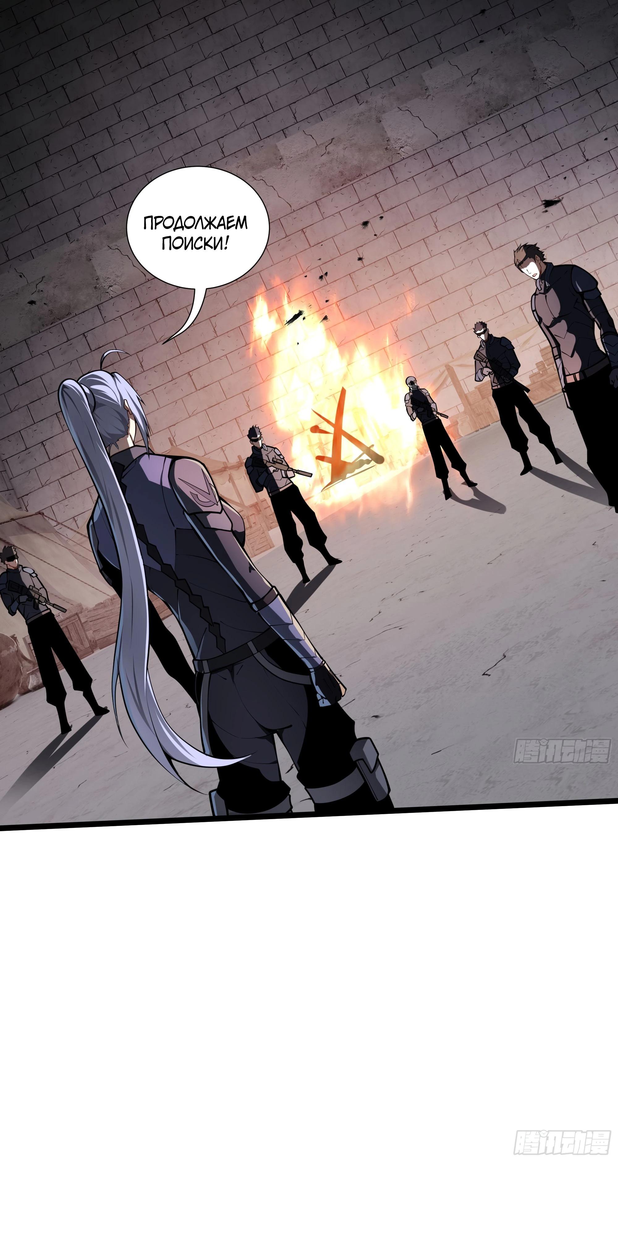 Манга Я эволюционировал в короля - Глава 17 Страница 61