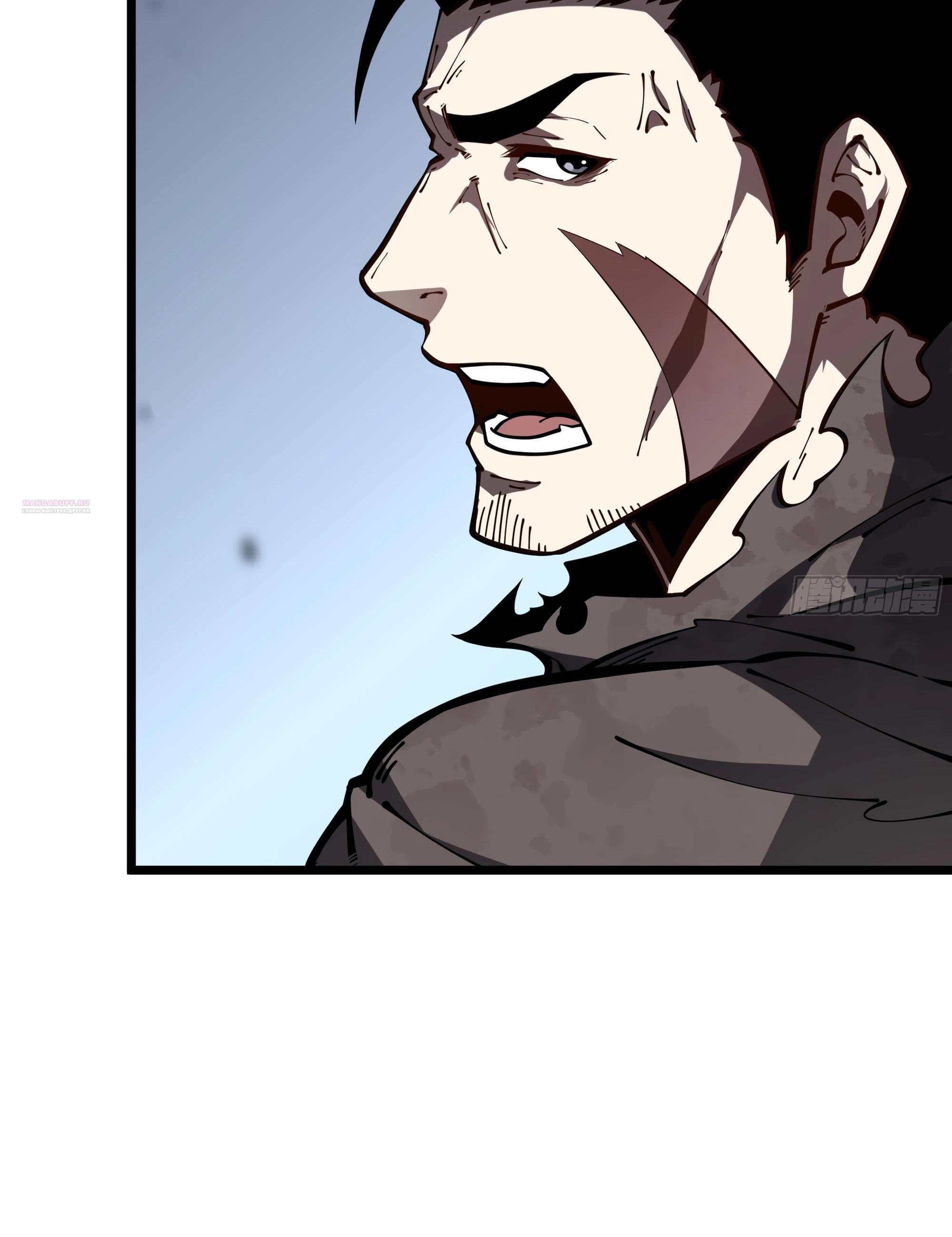 Манга Я эволюционировал в короля - Глава 17 Страница 22