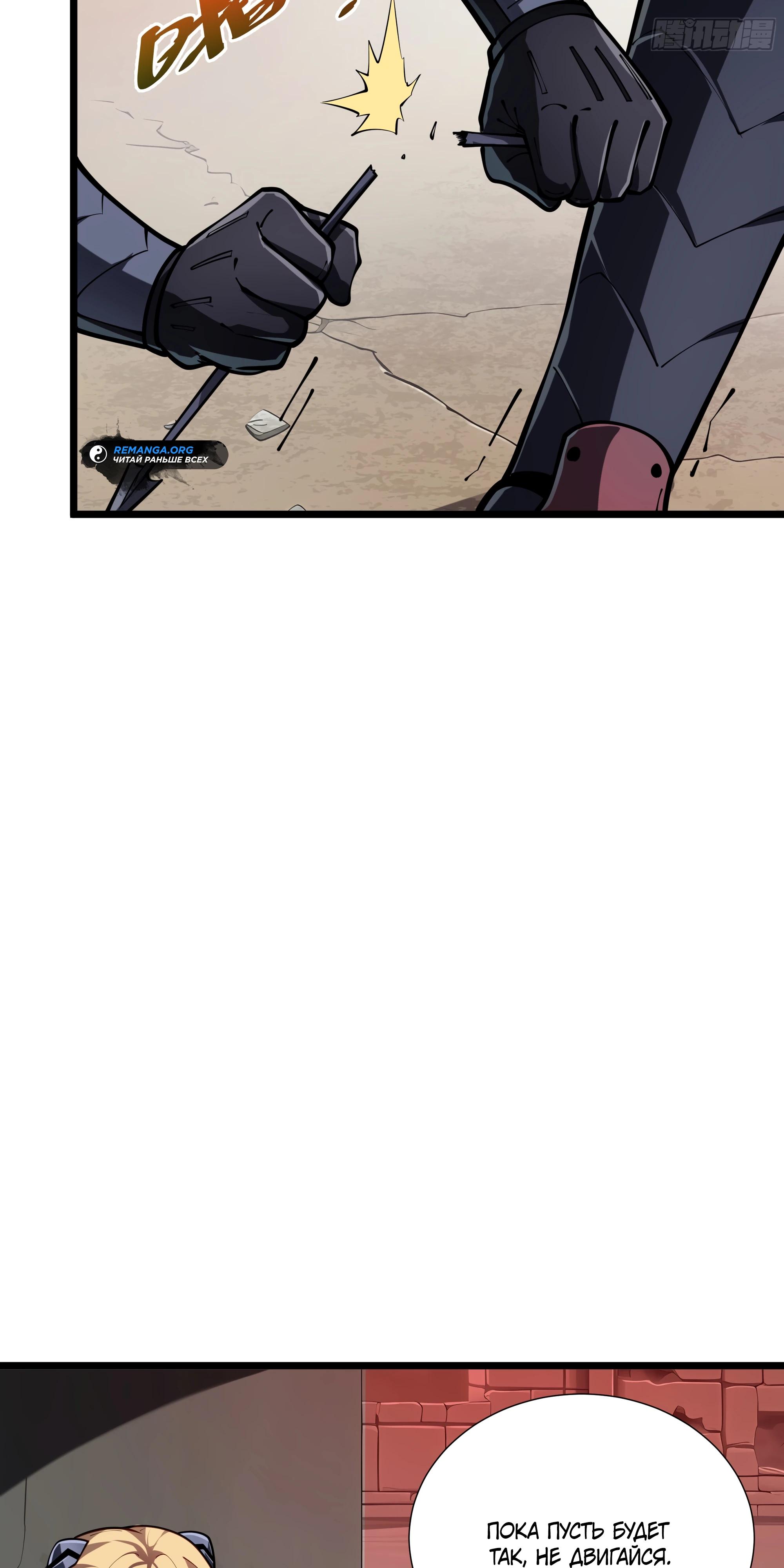 Манга Я эволюционировал в короля - Глава 17 Страница 3