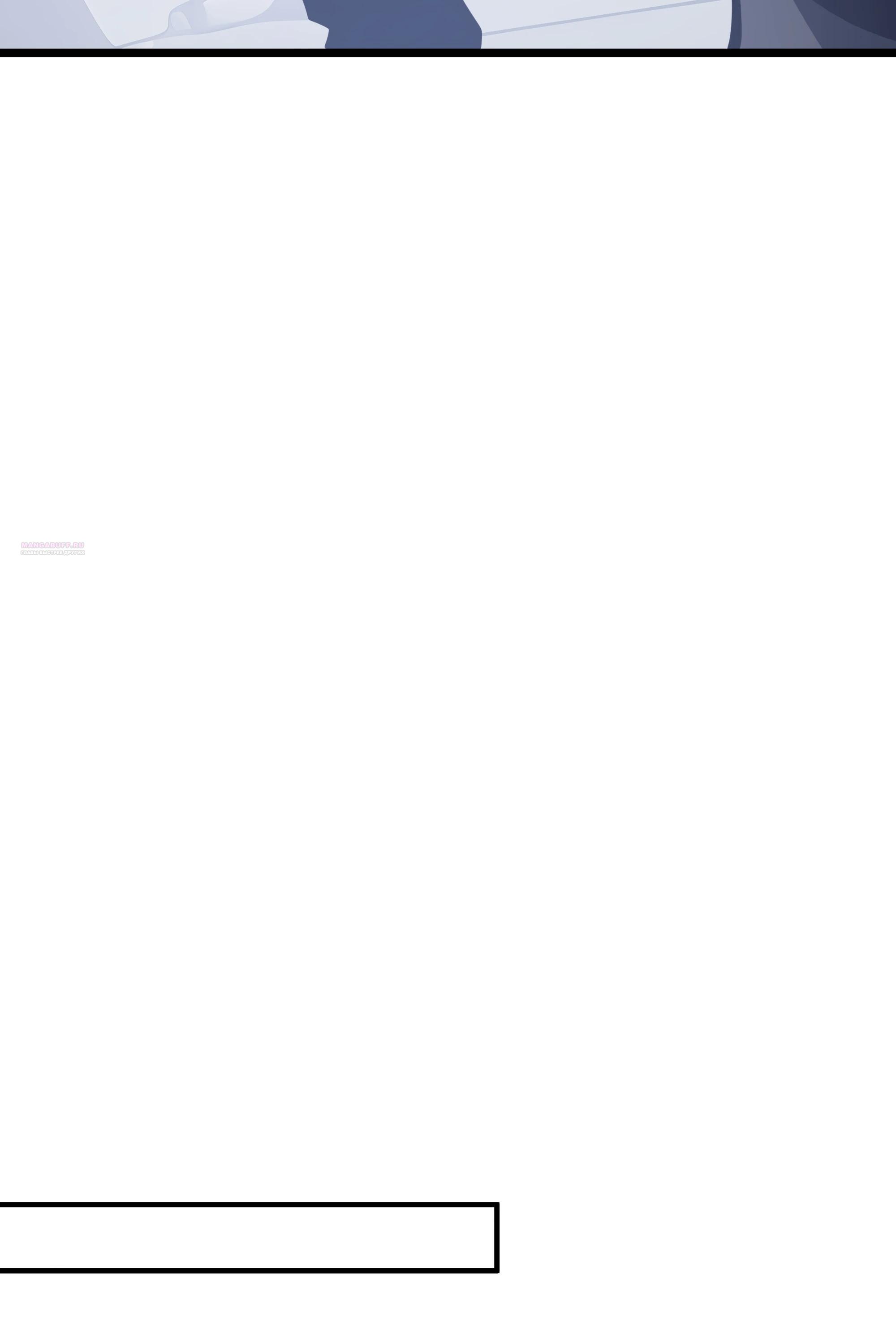 Манга Я эволюционировал в короля - Глава 17 Страница 14