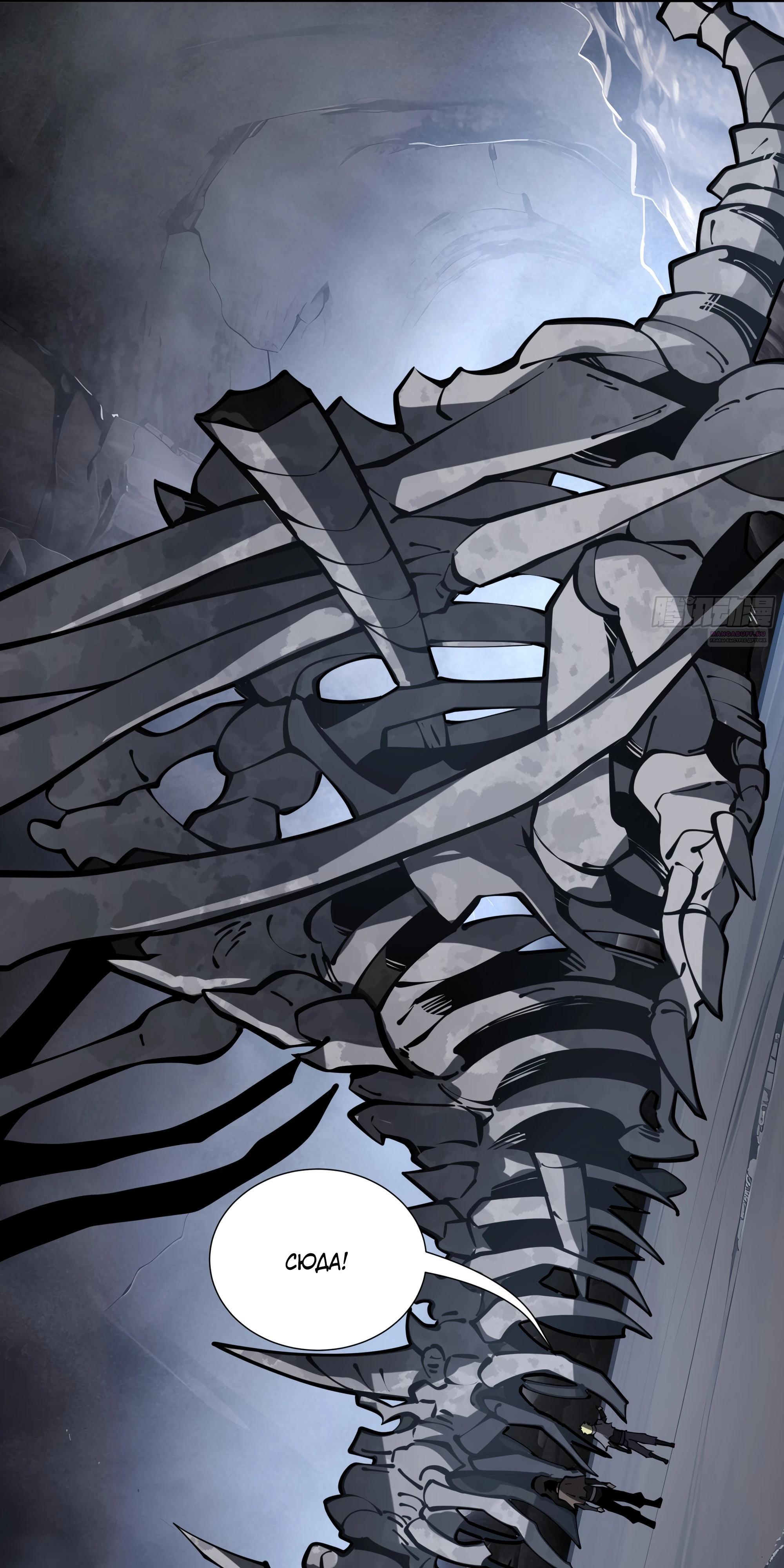 Манга Я эволюционировал в короля - Глава 17 Страница 30