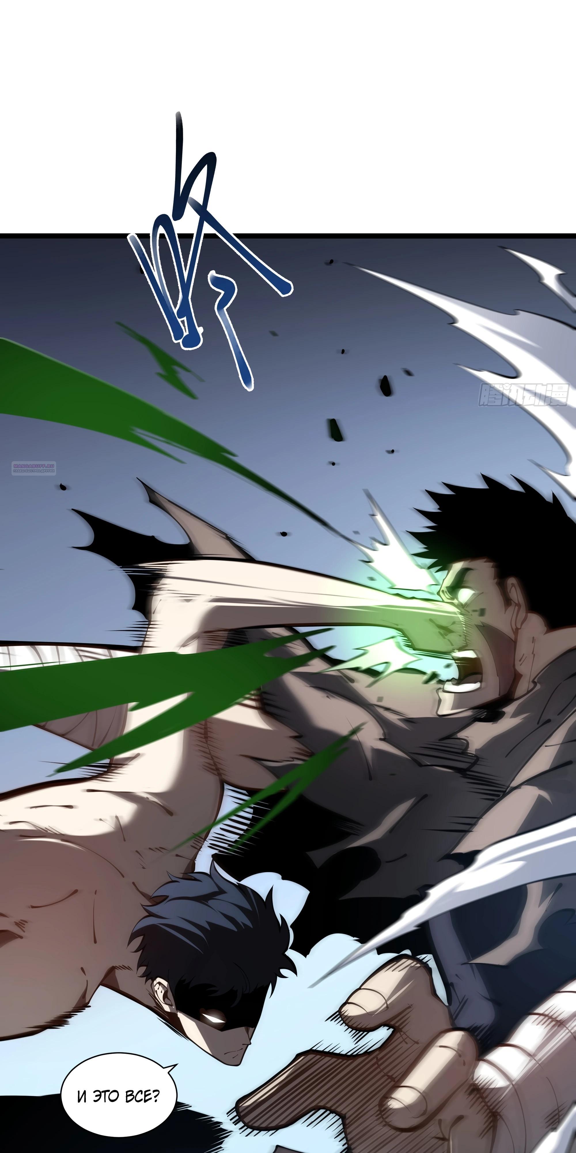 Манга Я эволюционировал в короля - Глава 17 Страница 46