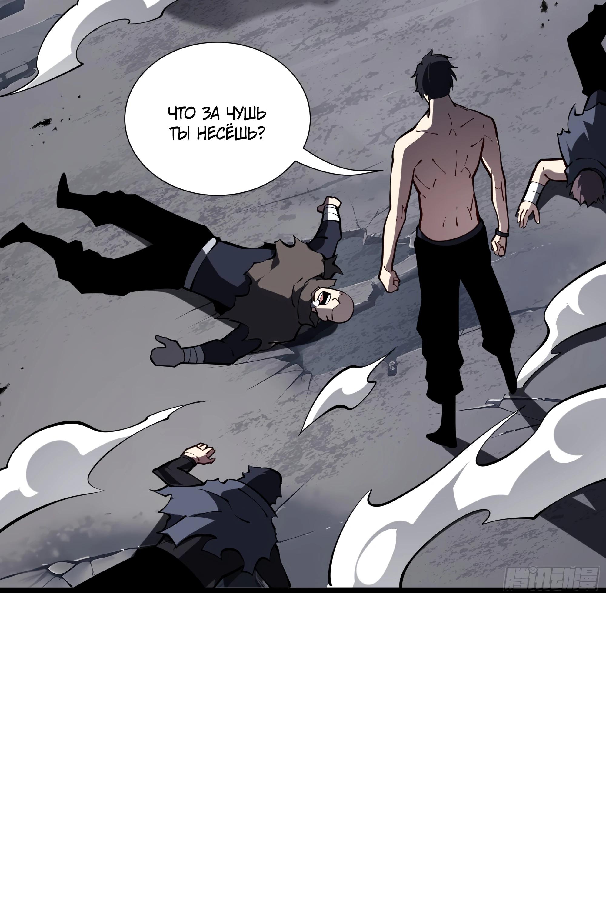 Манга Я эволюционировал в короля - Глава 17 Страница 41