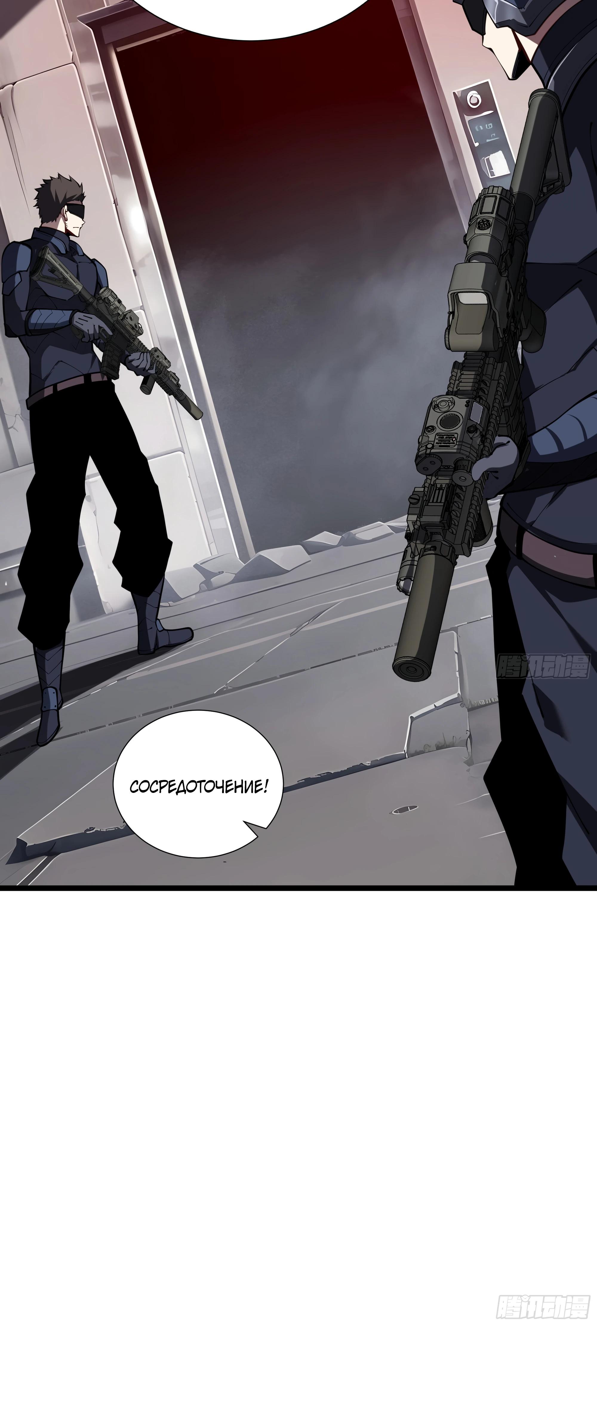 Манга Я эволюционировал в короля - Глава 17 Страница 7