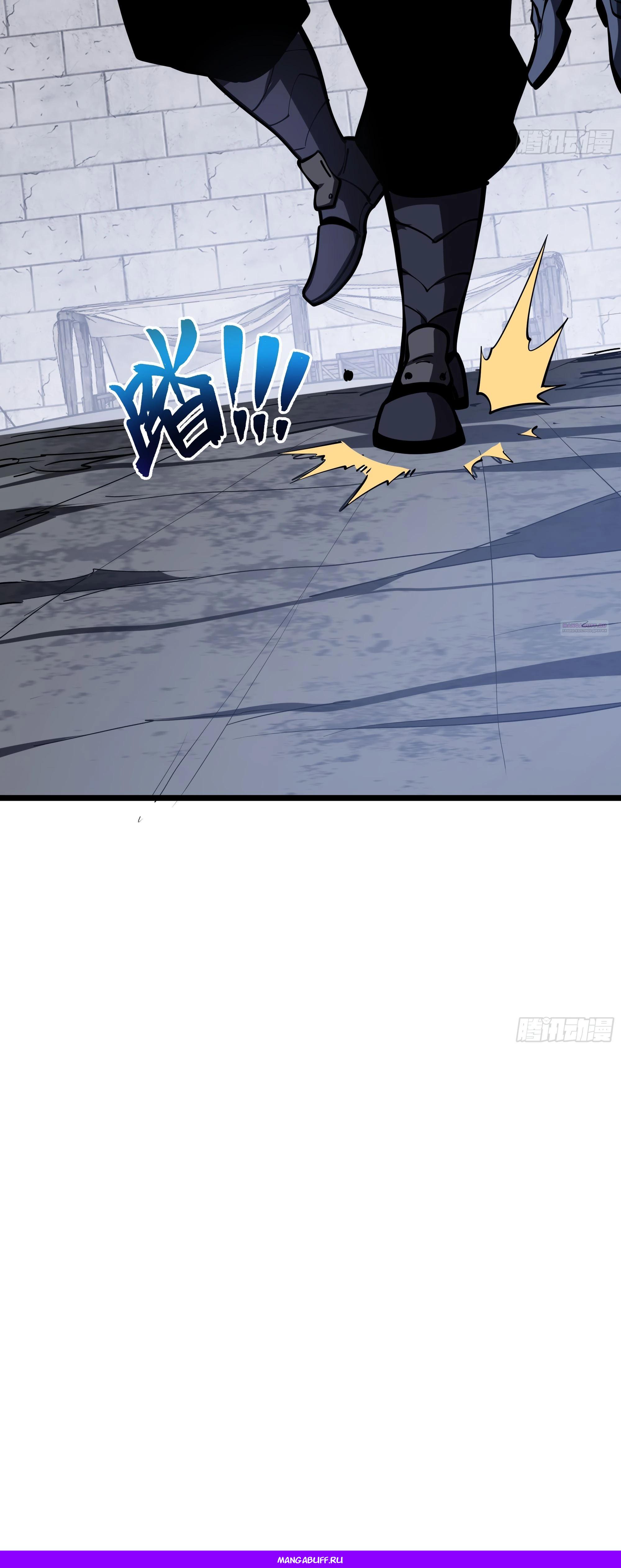 Манга Я эволюционировал в короля - Глава 17 Страница 67