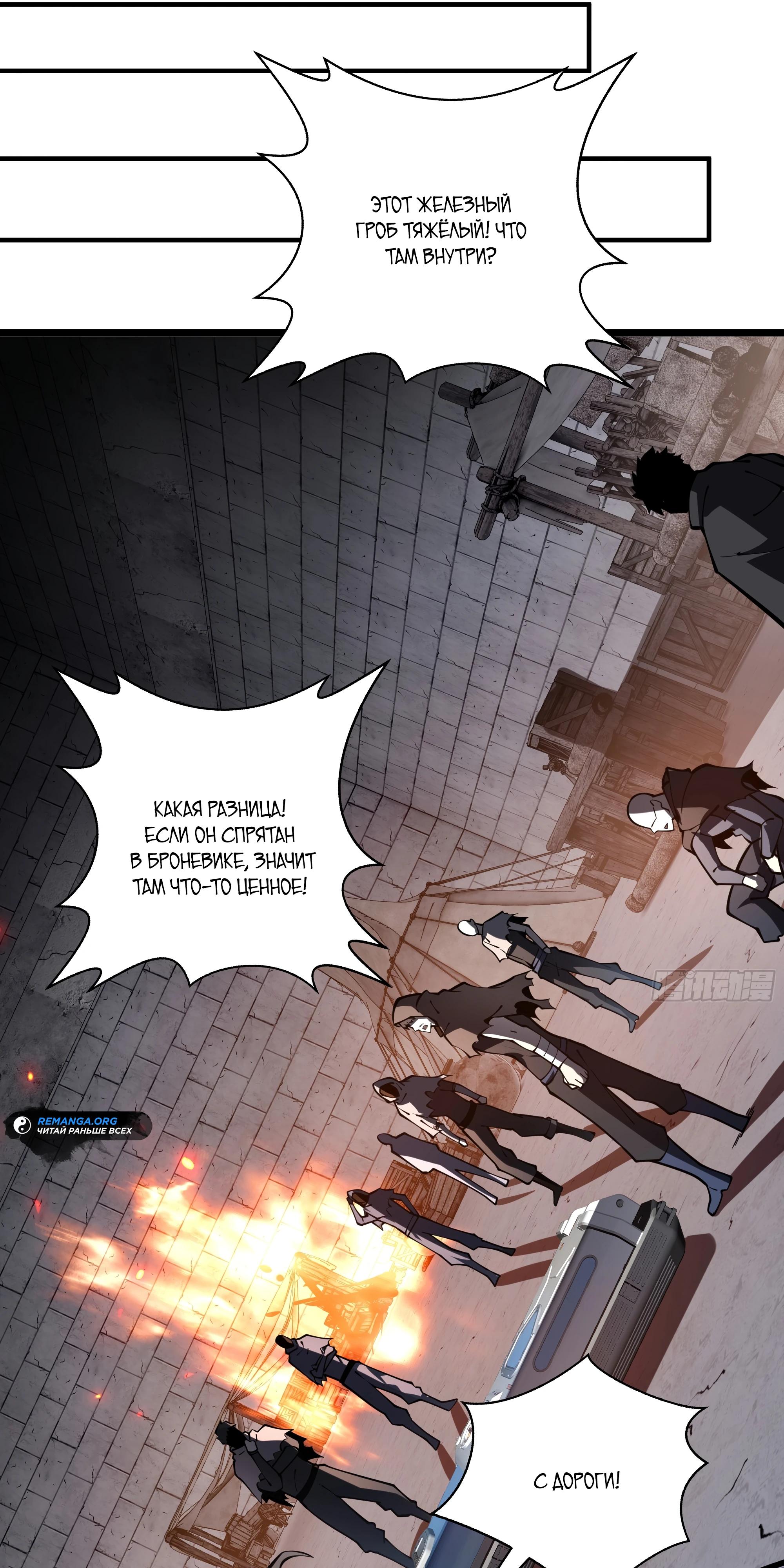 Манга Я эволюционировал в короля - Глава 17 Страница 15