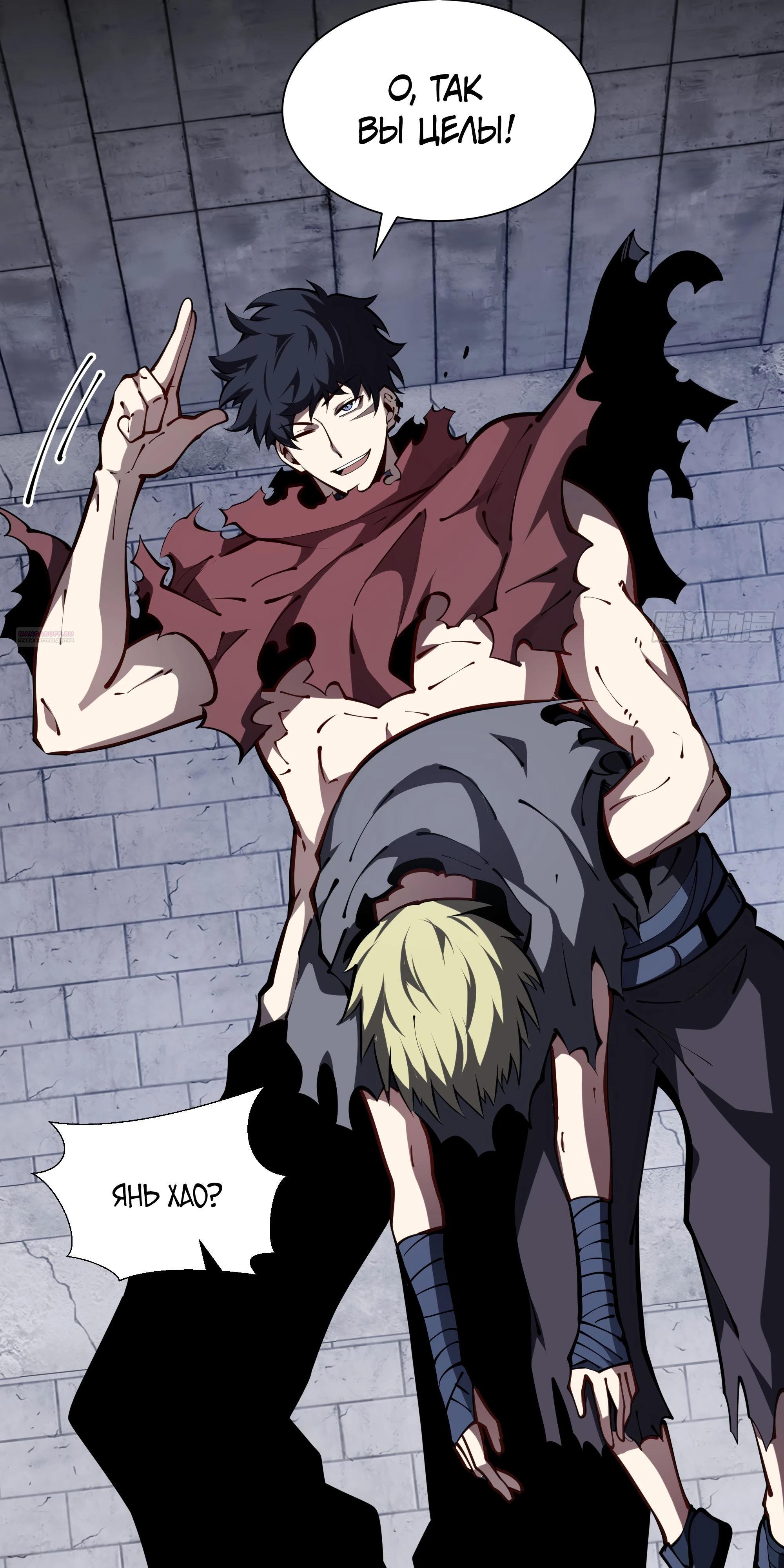 Манга Я эволюционировал в короля - Глава 17 Страница 66