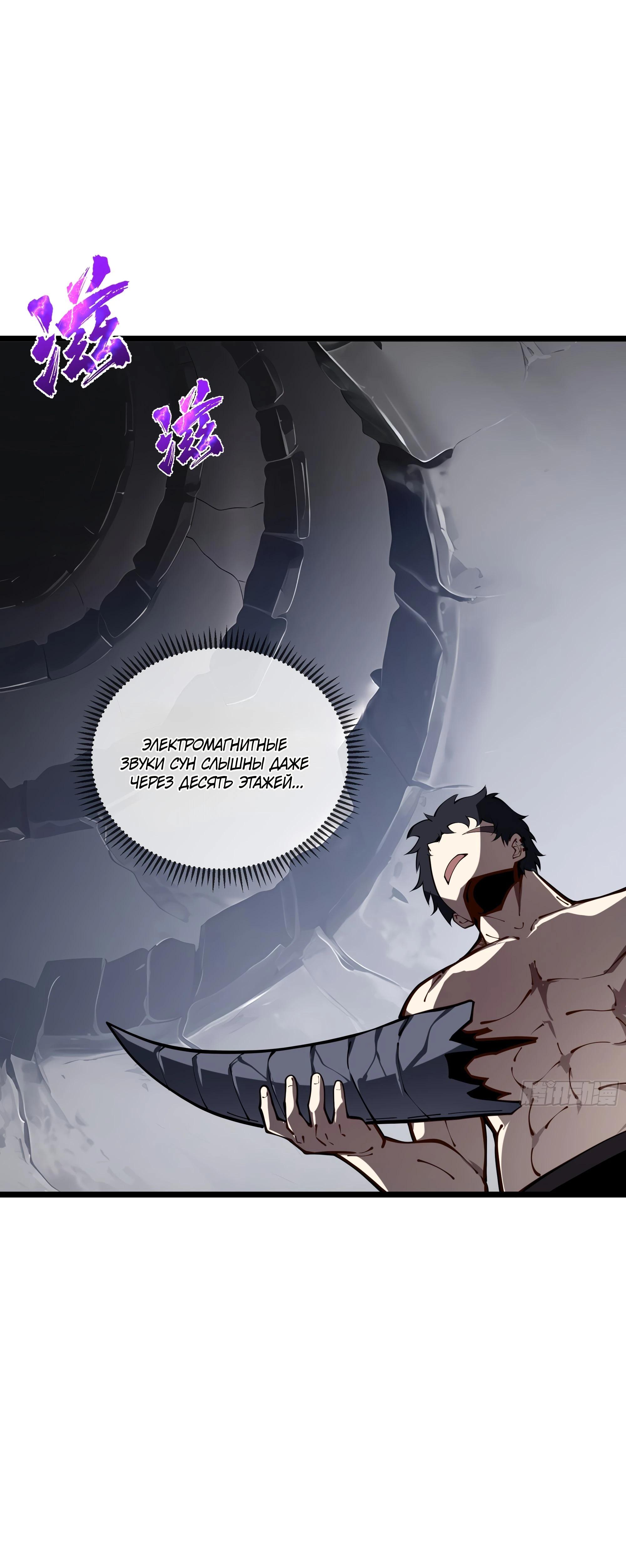 Манга Я эволюционировал в короля - Глава 17 Страница 56