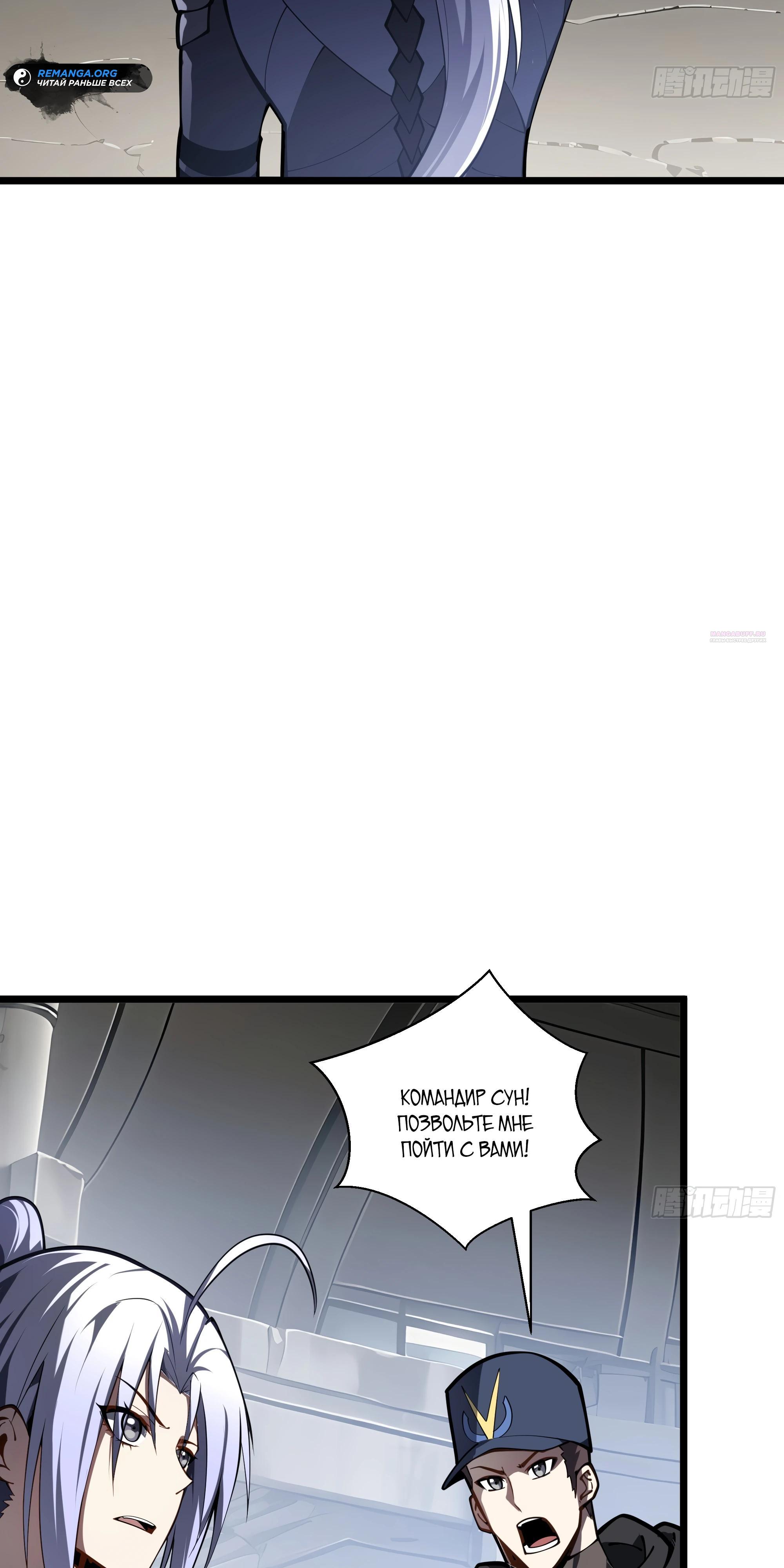 Манга Я эволюционировал в короля - Глава 17 Страница 10