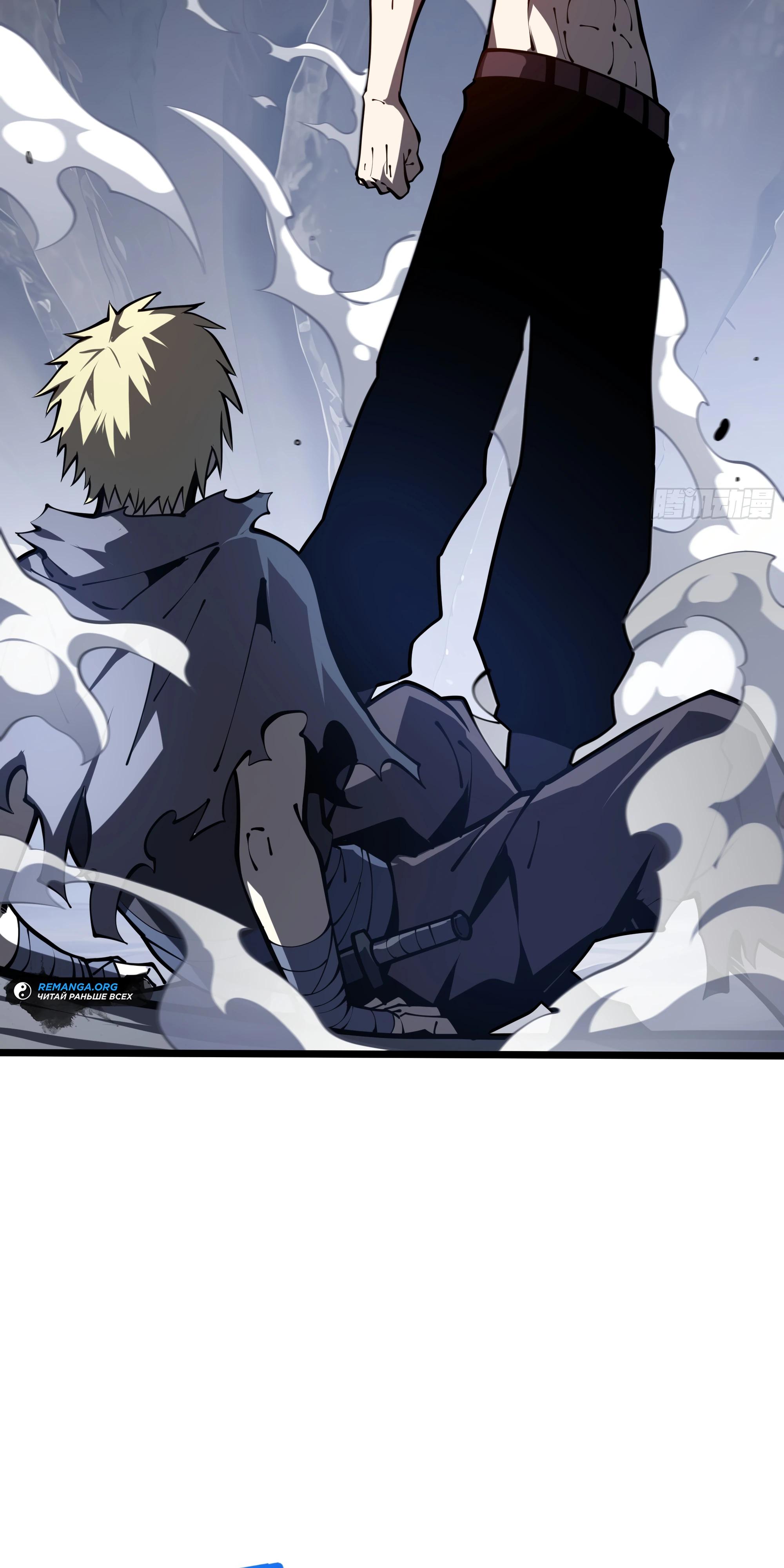 Манга Я эволюционировал в короля - Глава 17 Страница 51