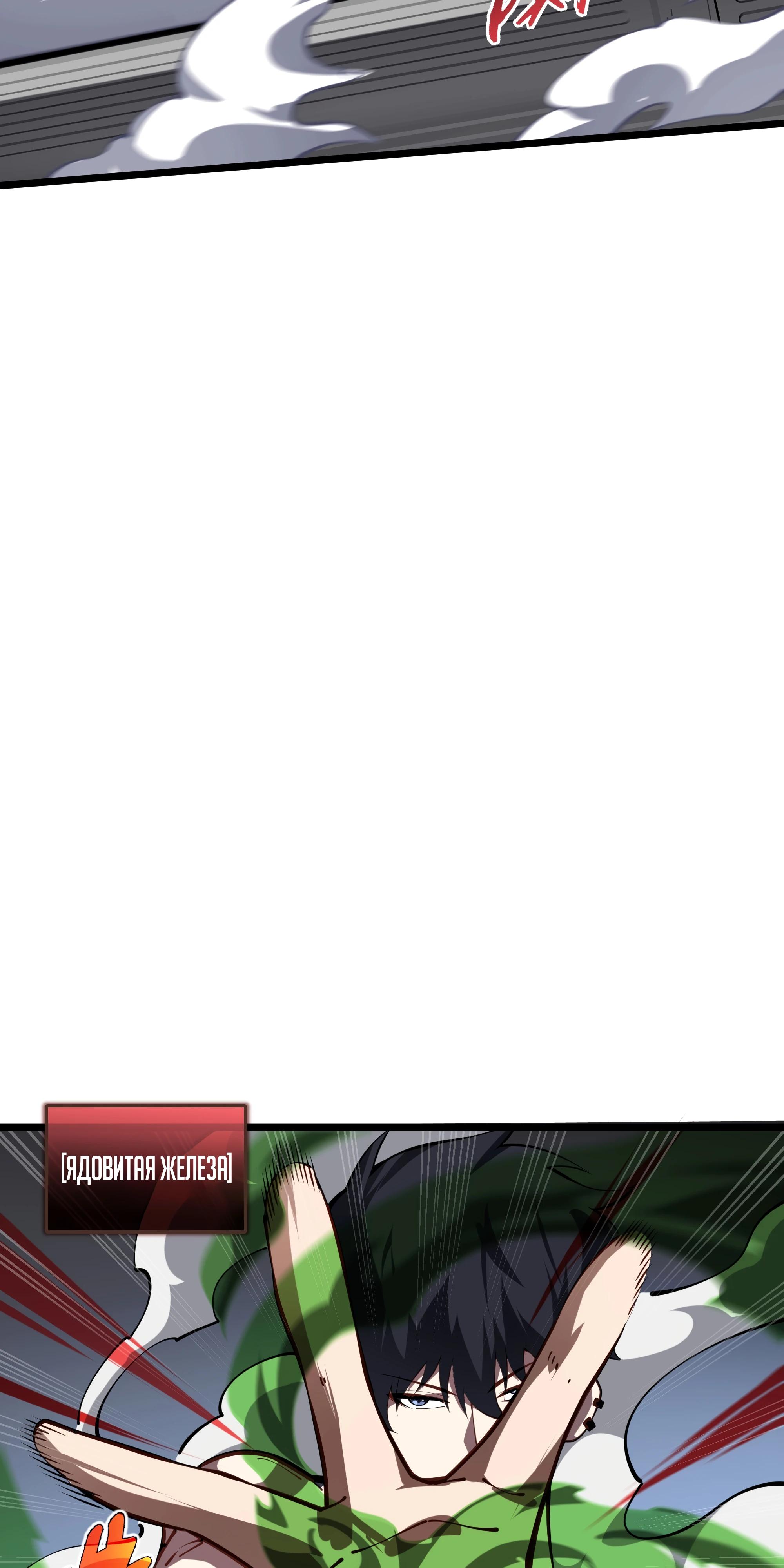 Манга Я эволюционировал в короля - Глава 17 Страница 35