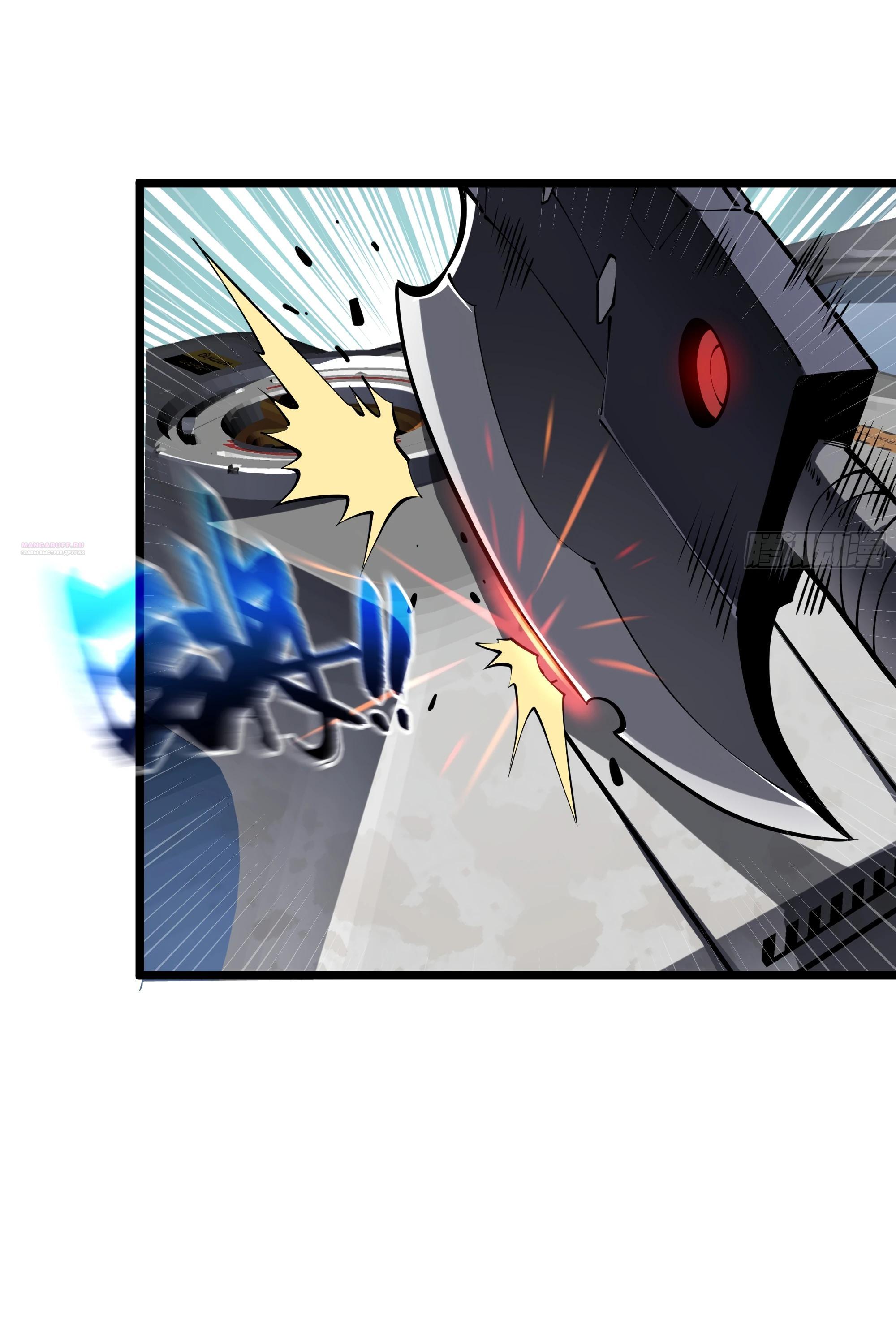 Манга Я эволюционировал в короля - Глава 17 Страница 18