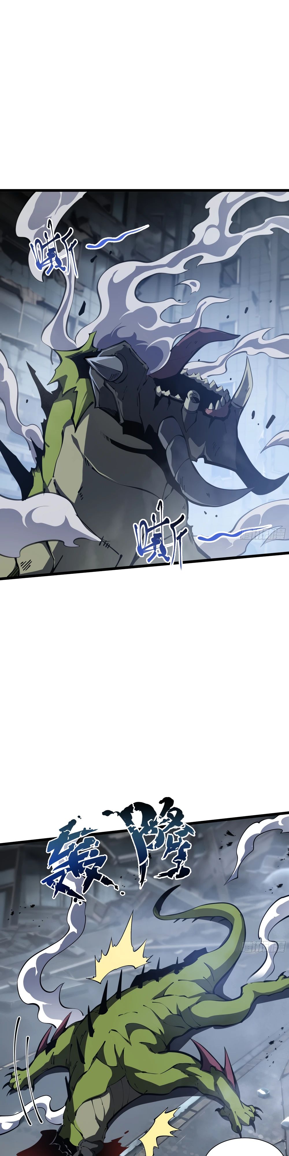 Манга Я эволюционировал в короля - Глава 22 Страница 21