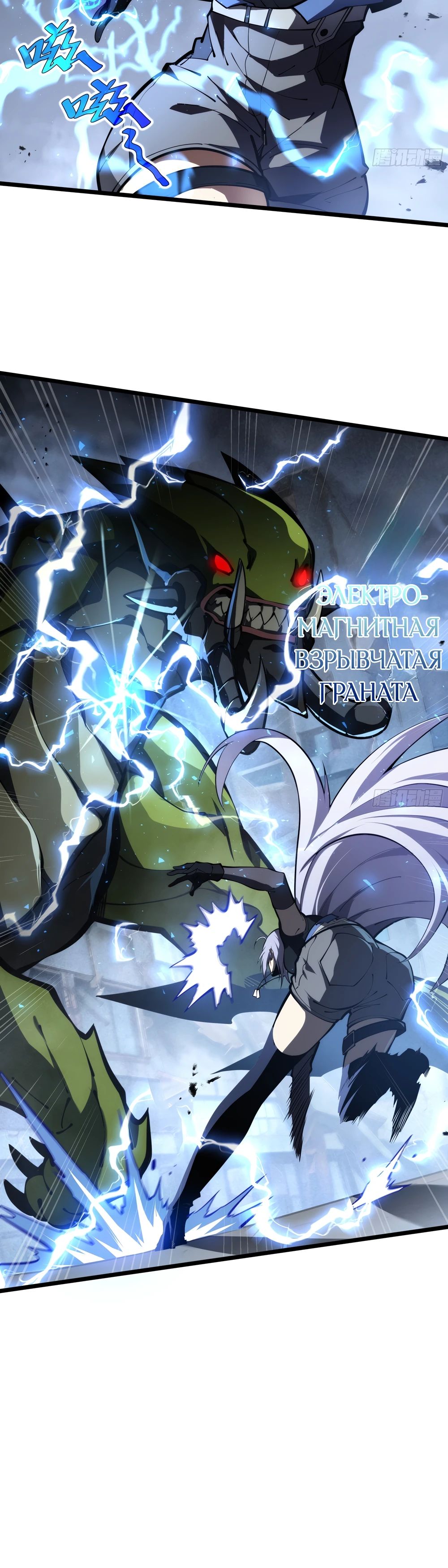 Манга Я эволюционировал в короля - Глава 22 Страница 15