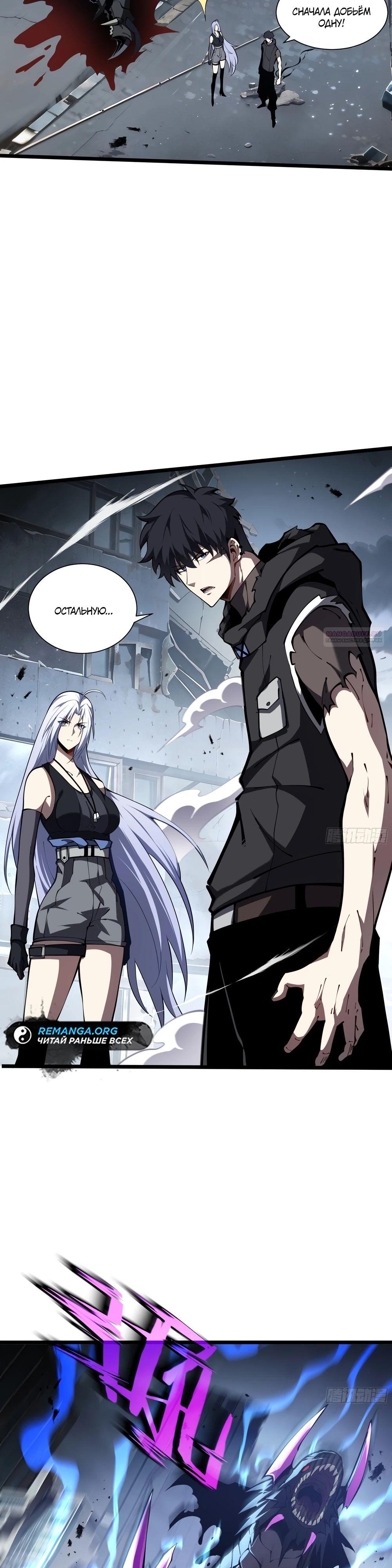 Манга Я эволюционировал в короля - Глава 22 Страница 22