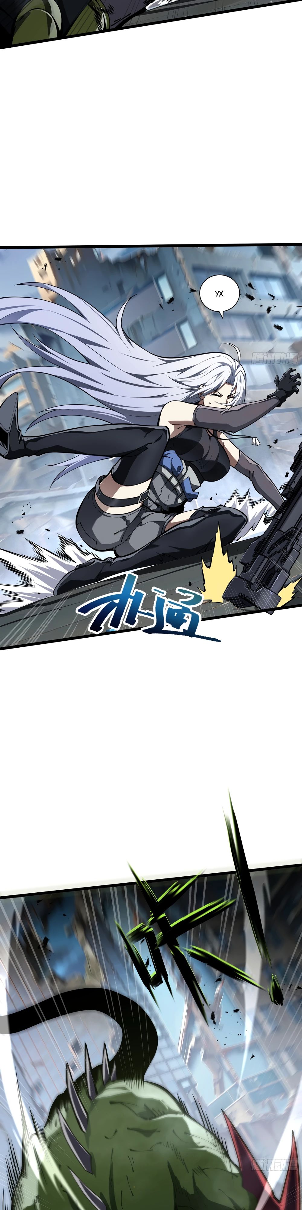 Манга Я эволюционировал в короля - Глава 22 Страница 3