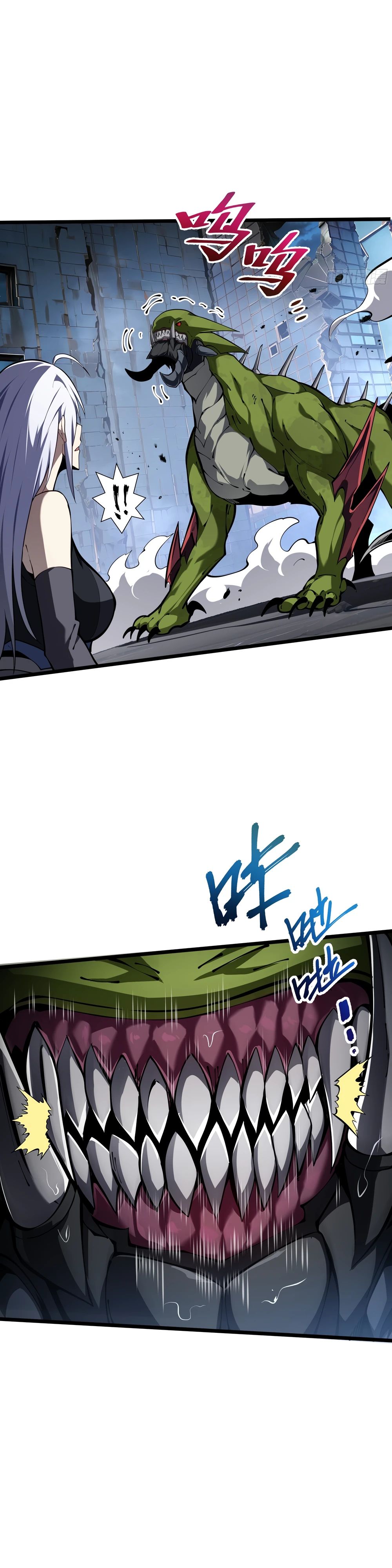 Манга Я эволюционировал в короля - Глава 22 Страница 5