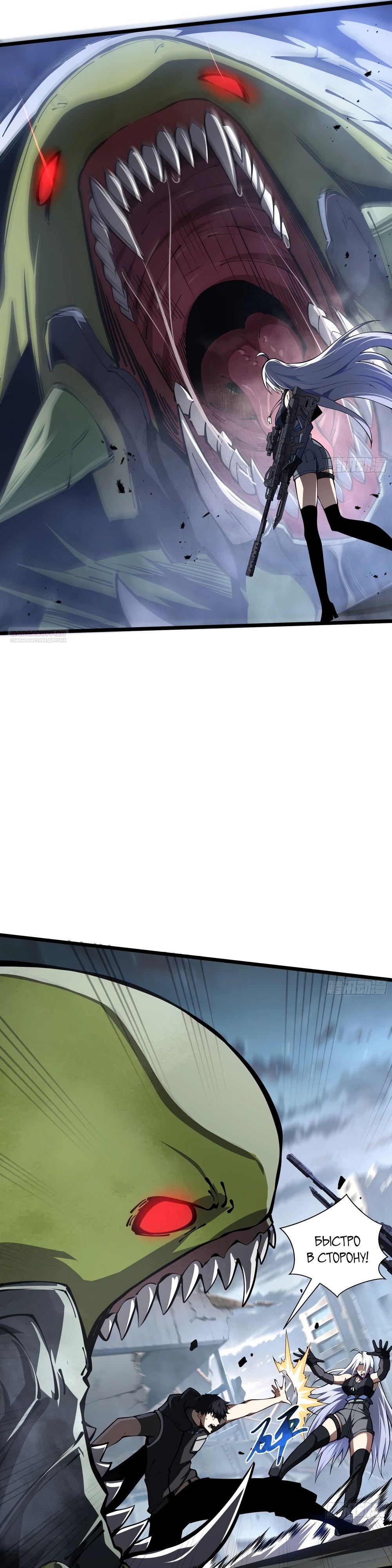 Манга Я эволюционировал в короля - Глава 22 Страница 2