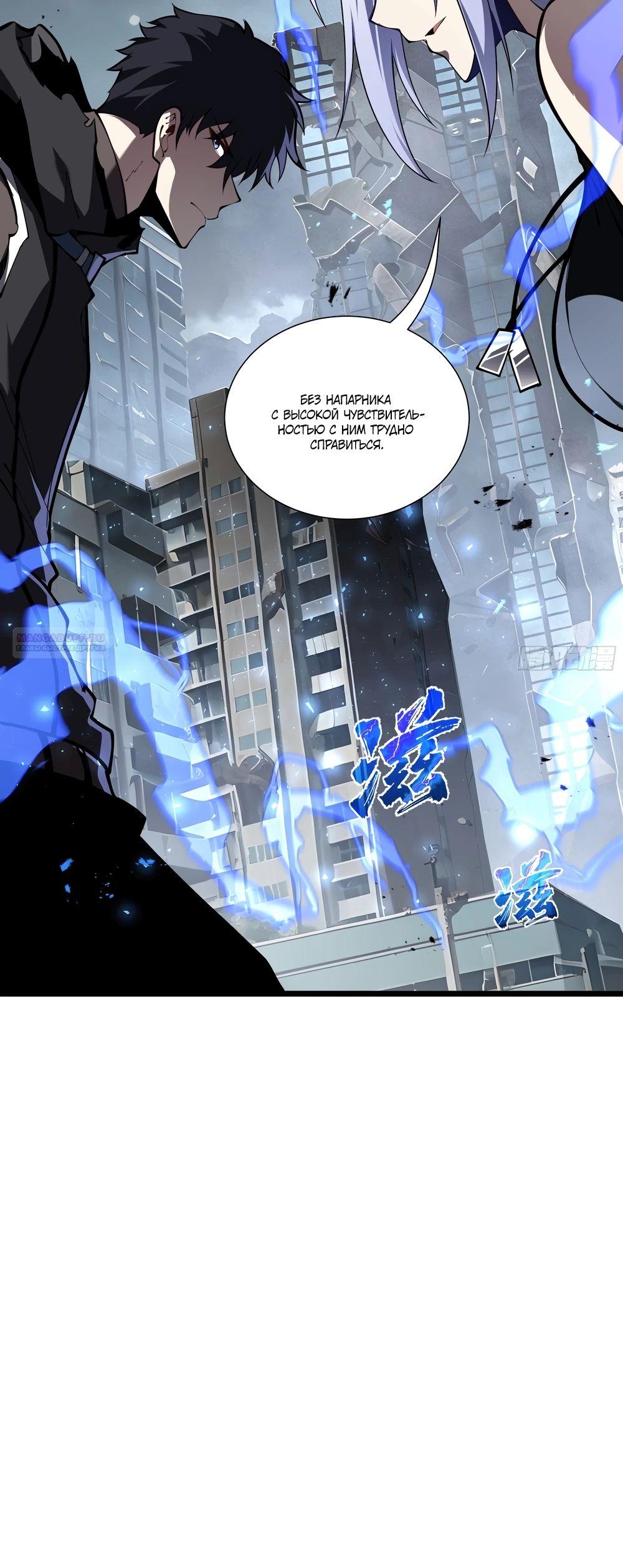 Манга Я эволюционировал в короля - Глава 22 Страница 10