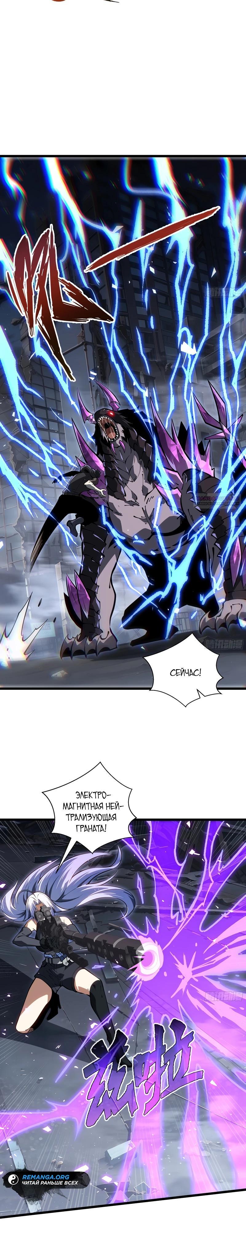 Манга Я эволюционировал в короля - Глава 21 Страница 18