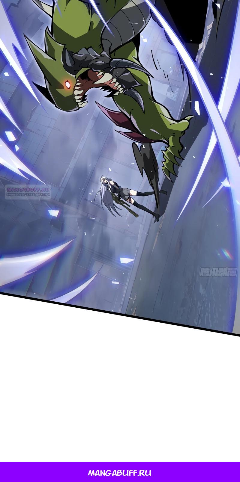 Манга Я эволюционировал в короля - Глава 21 Страница 27