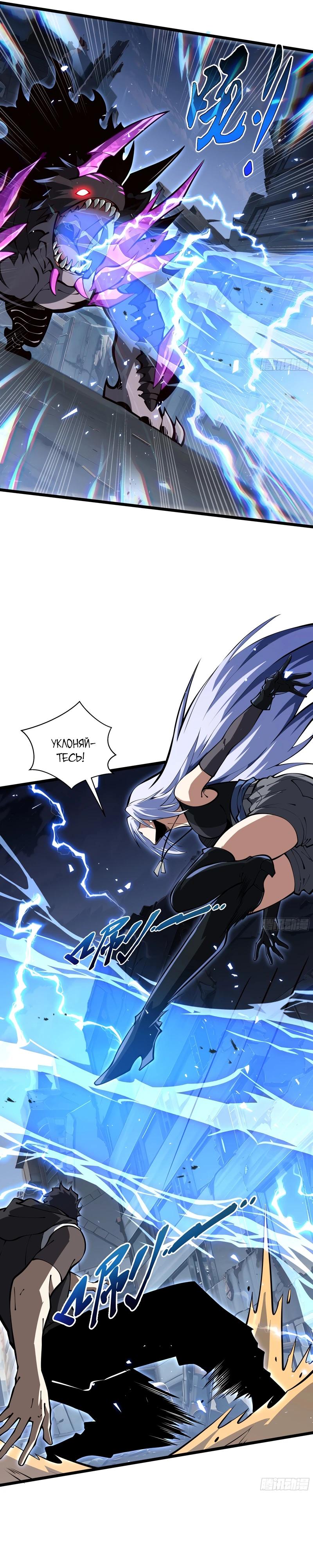 Манга Я эволюционировал в короля - Глава 21 Страница 5