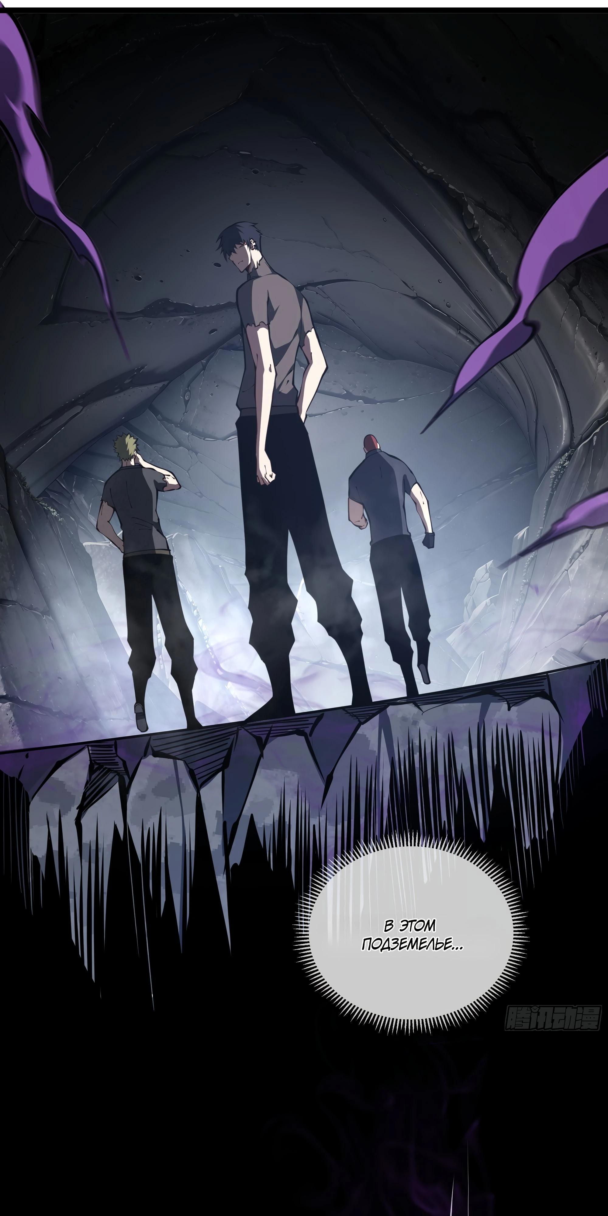 Манга Я эволюционировал в короля - Глава 24 Страница 64