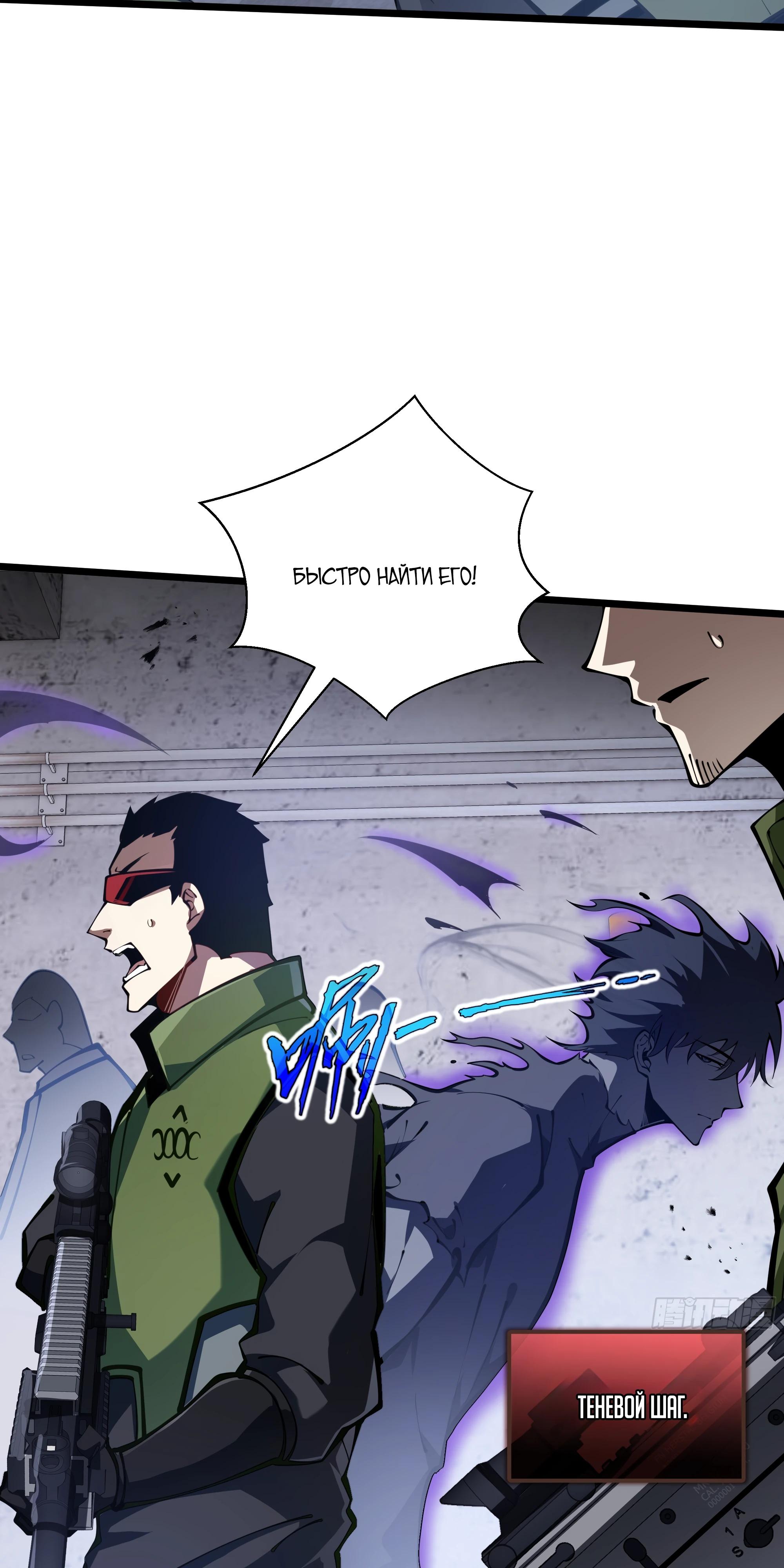 Манга Я эволюционировал в короля - Глава 24 Страница 12