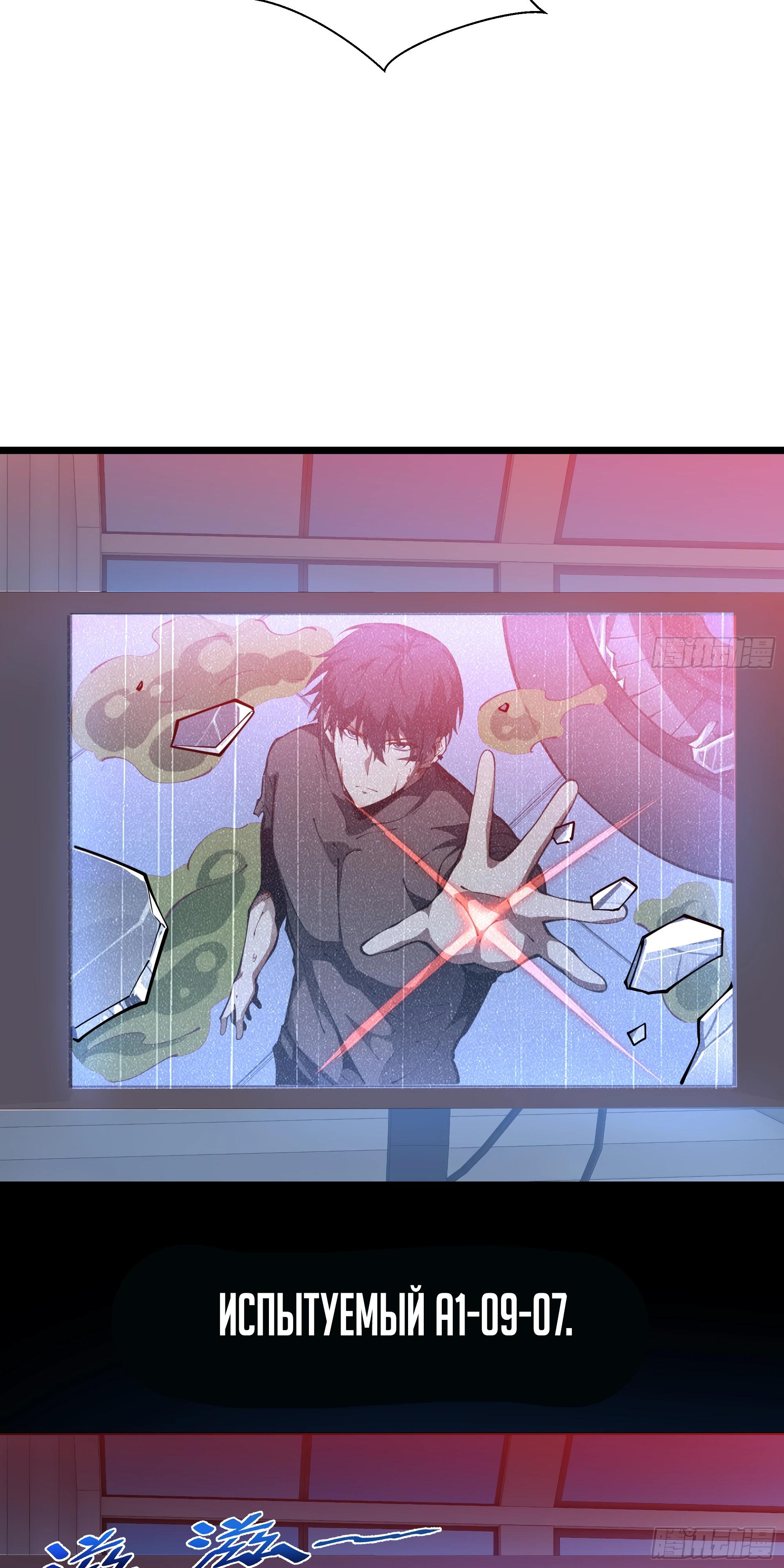 Манга Я эволюционировал в короля - Глава 24 Страница 7