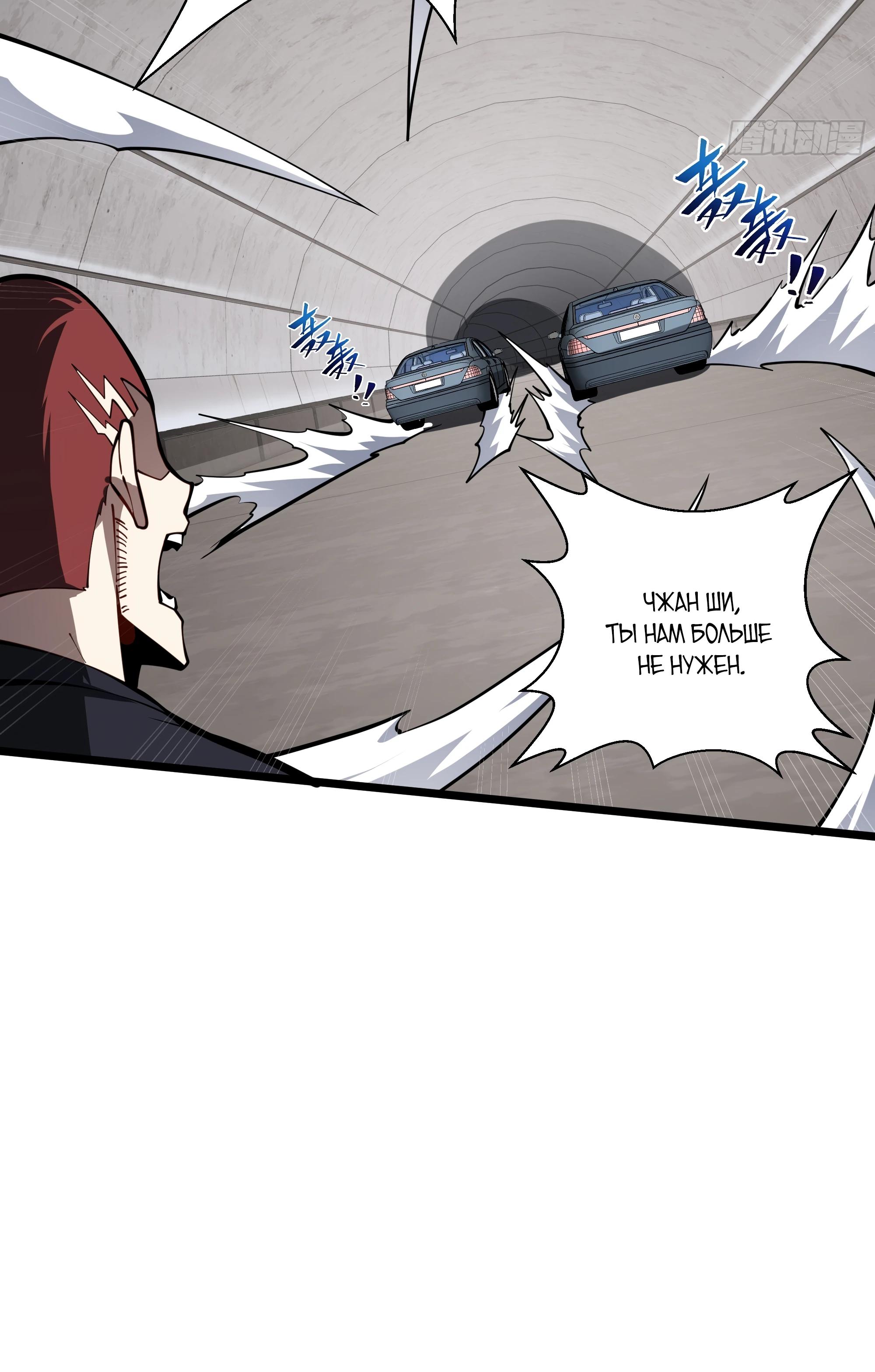 Манга Я эволюционировал в короля - Глава 24 Страница 48