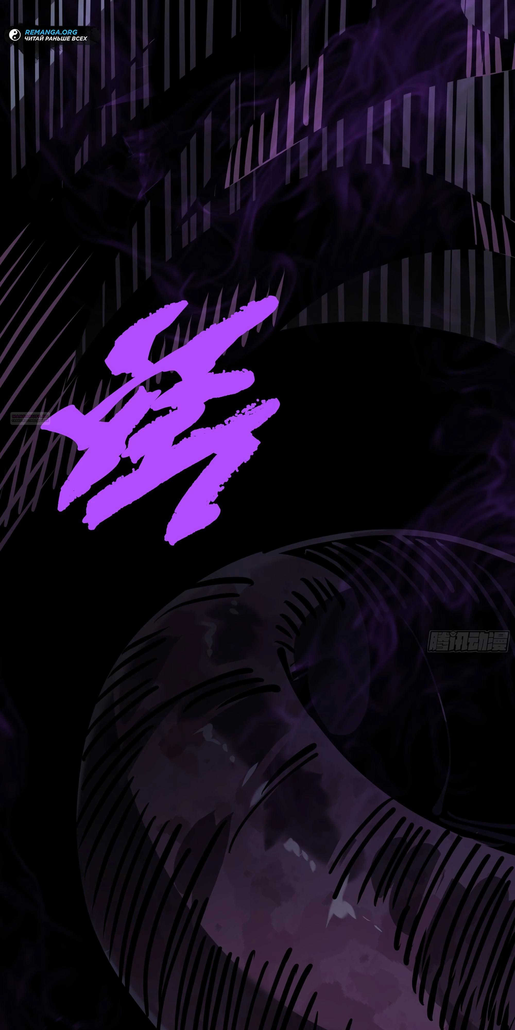 Манга Я эволюционировал в короля - Глава 24 Страница 66