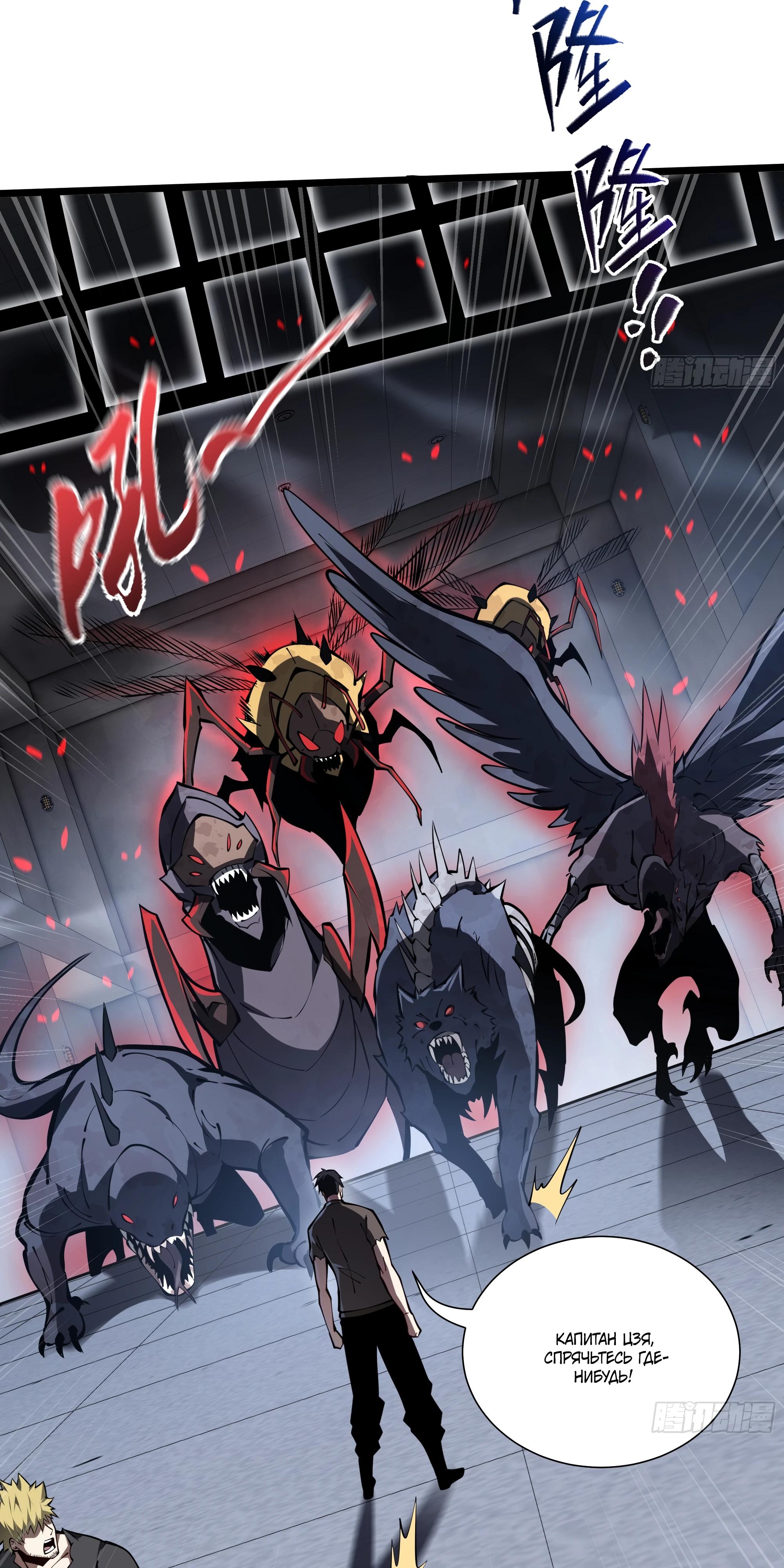 Манга Я эволюционировал в короля - Глава 24 Страница 36