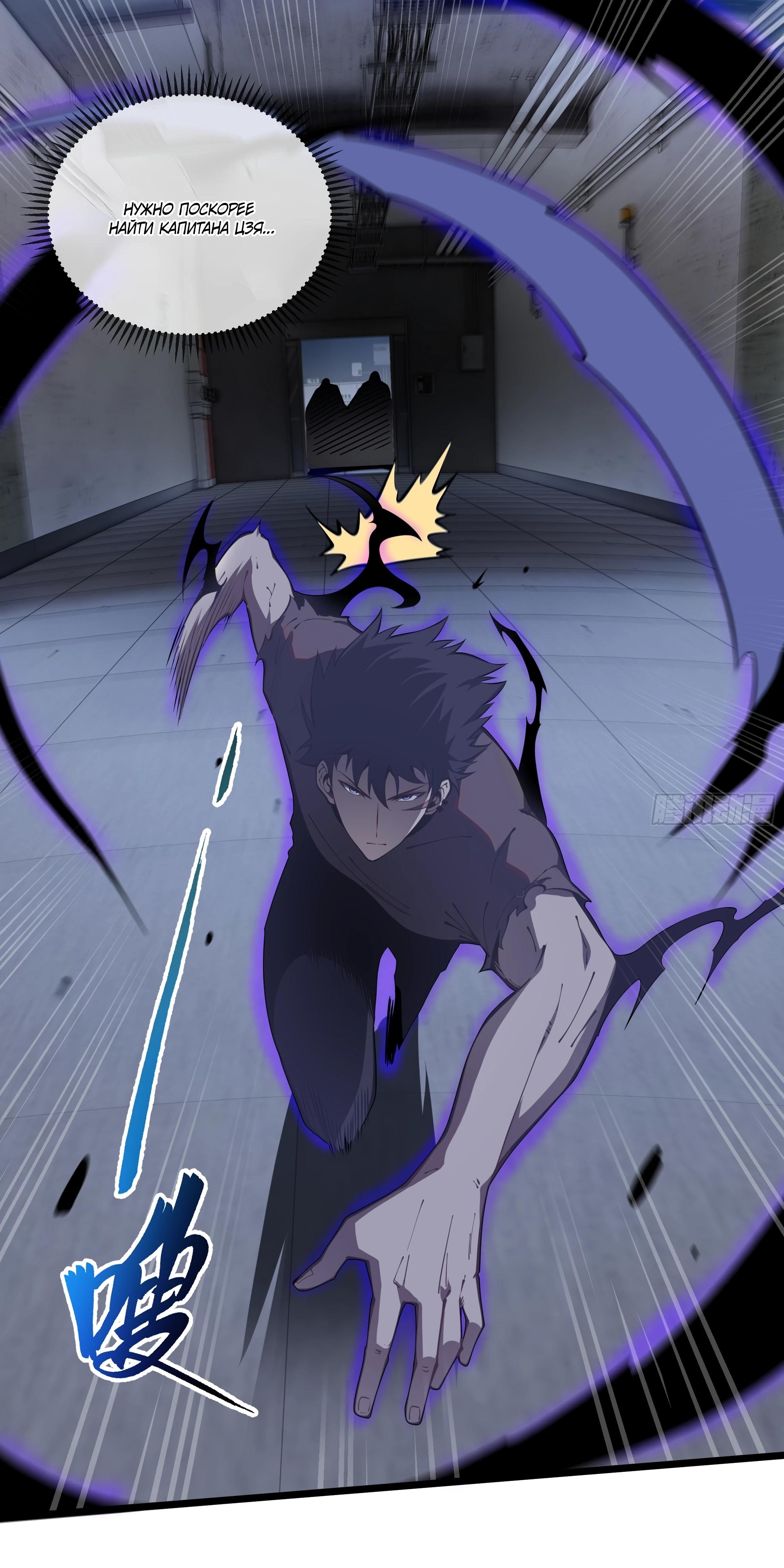 Манга Я эволюционировал в короля - Глава 24 Страница 15