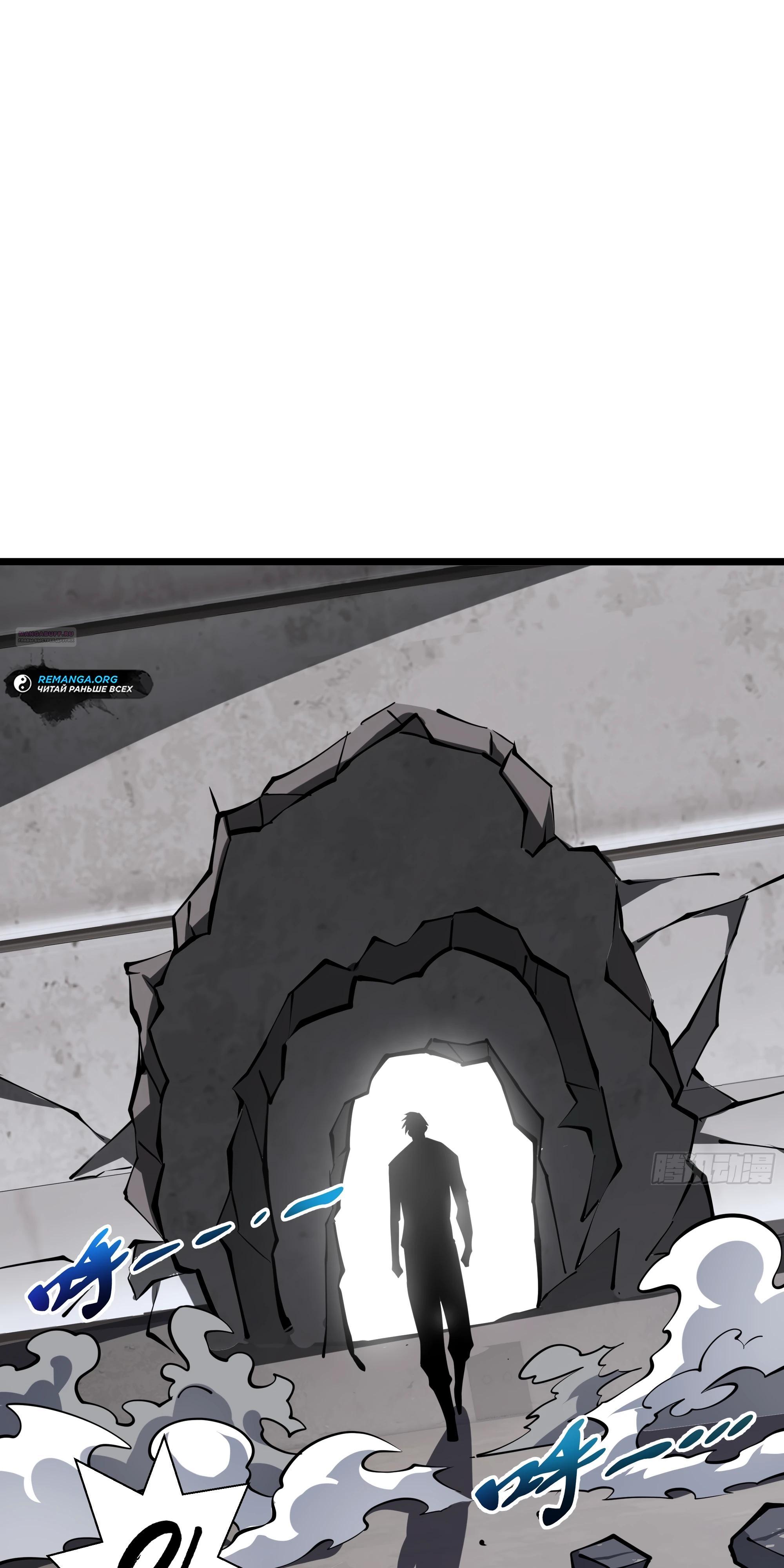 Манга Я эволюционировал в короля - Глава 24 Страница 46