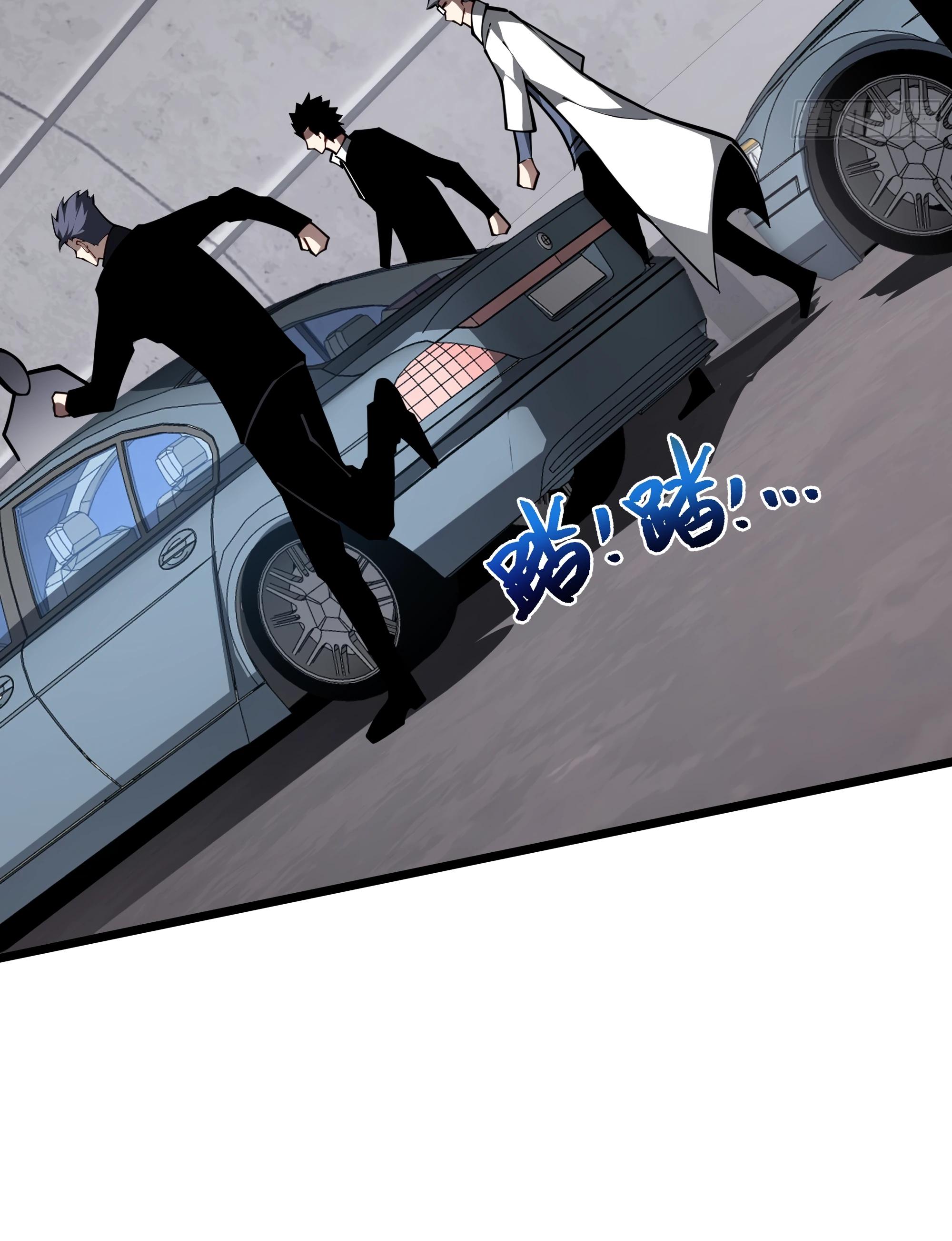 Манга Я эволюционировал в короля - Глава 24 Страница 43