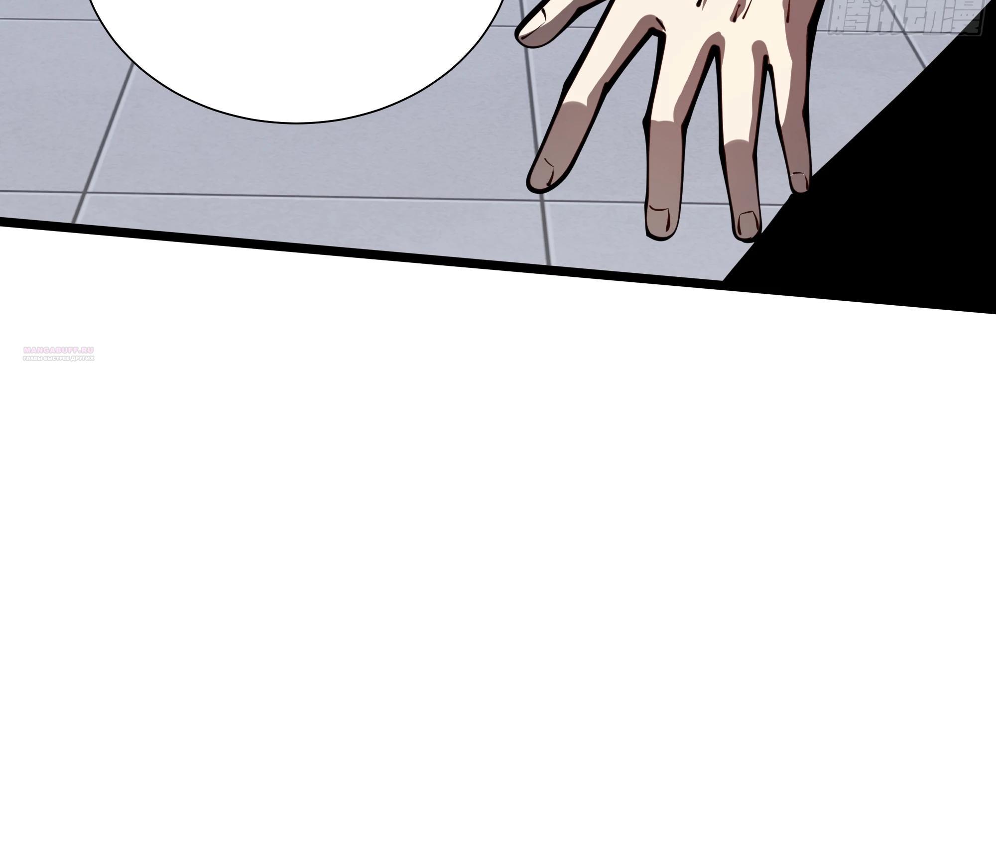 Манга Я эволюционировал в короля - Глава 24 Страница 30