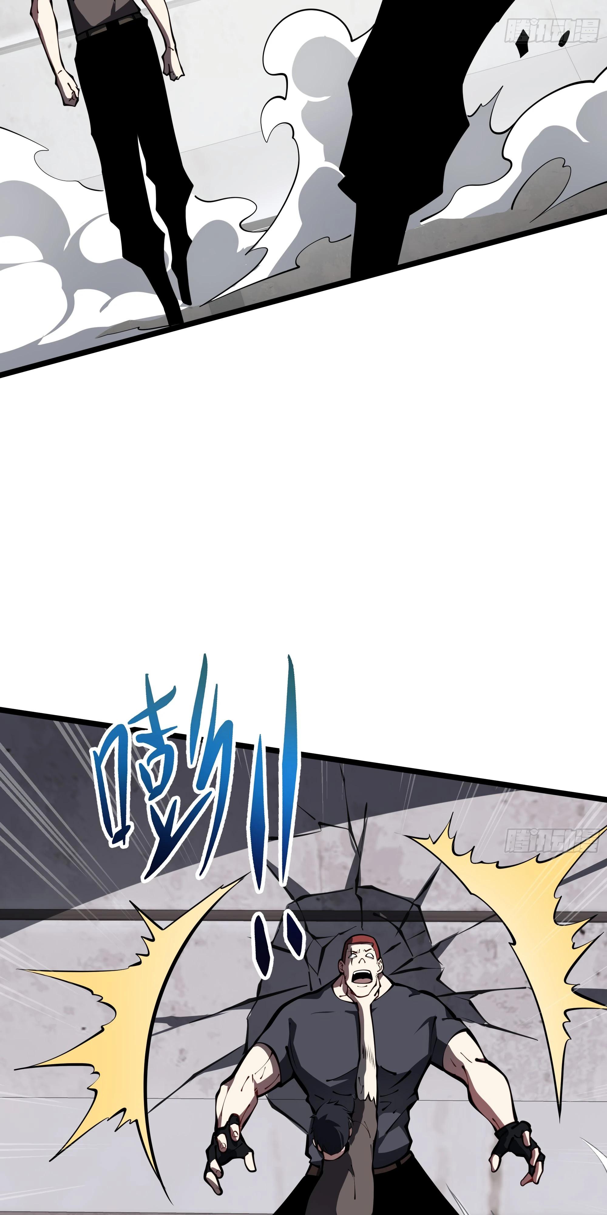 Манга Я эволюционировал в короля - Глава 24 Страница 52