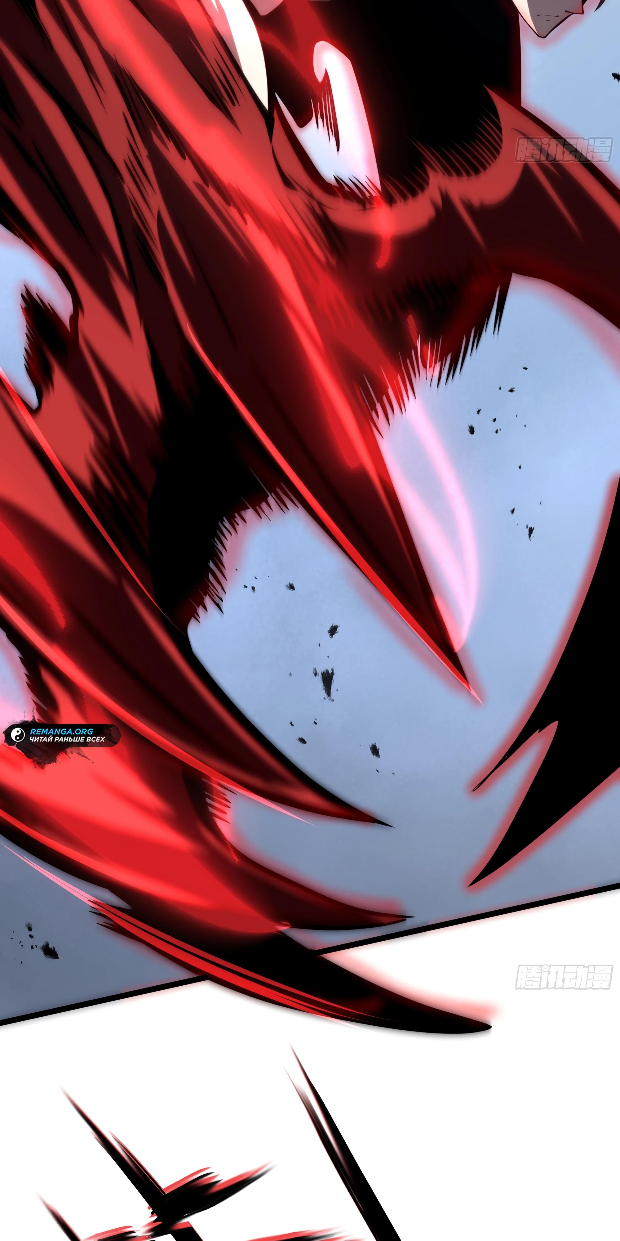 Манга Я эволюционировал в короля - Глава 24 Страница 41