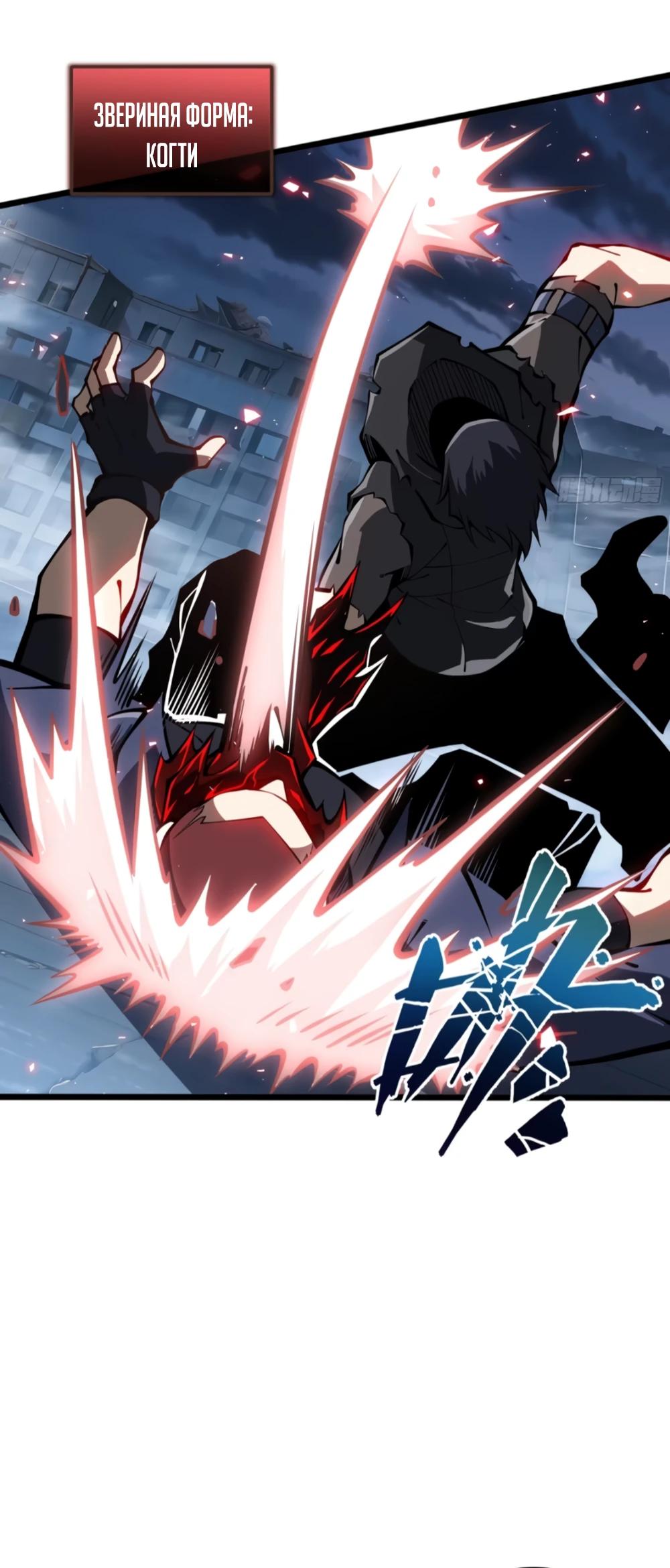 Манга Я эволюционировал в короля - Глава 23 Страница 15